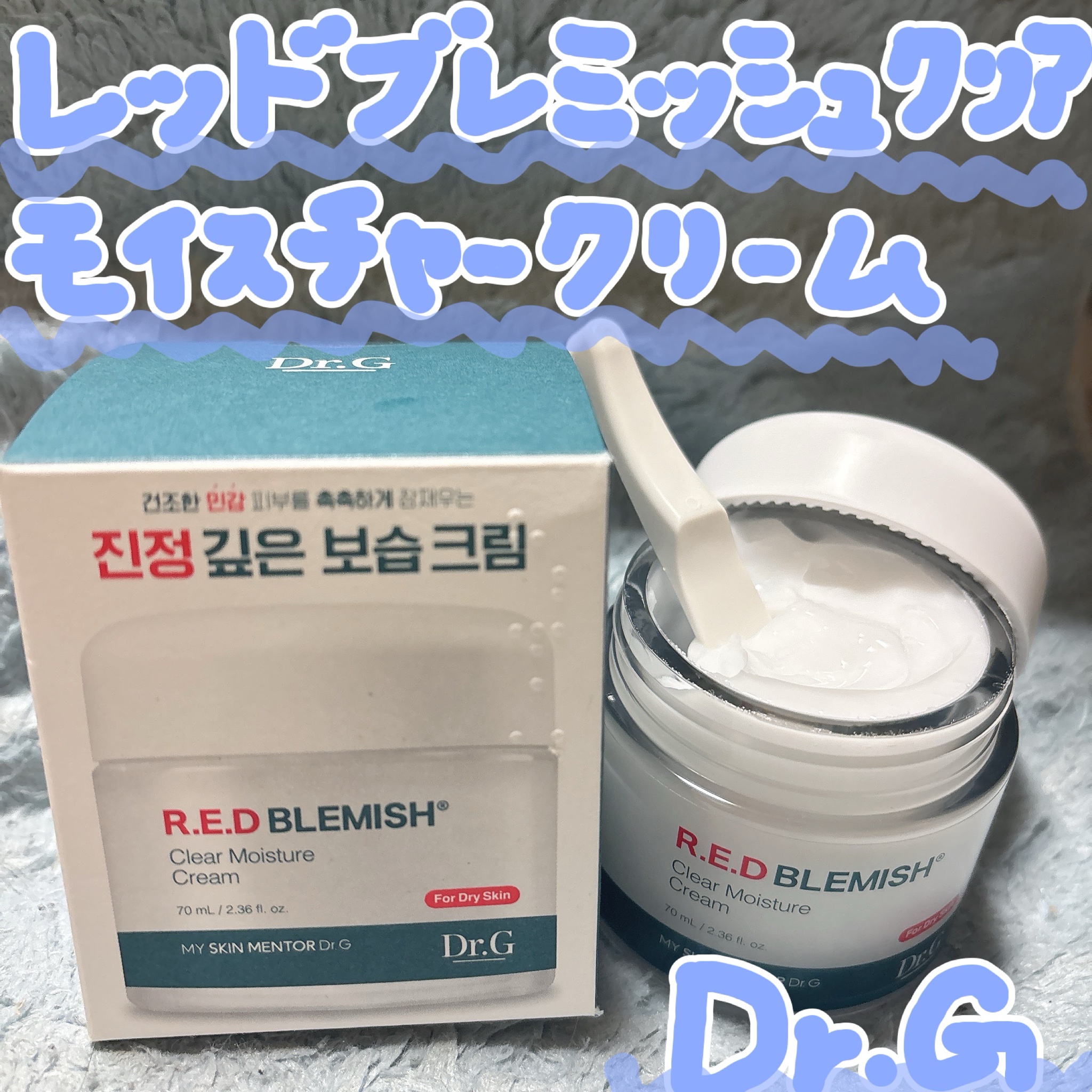 Dr.G(ドクタージー) / R.E.D BLEMISH クリアモイスチャー