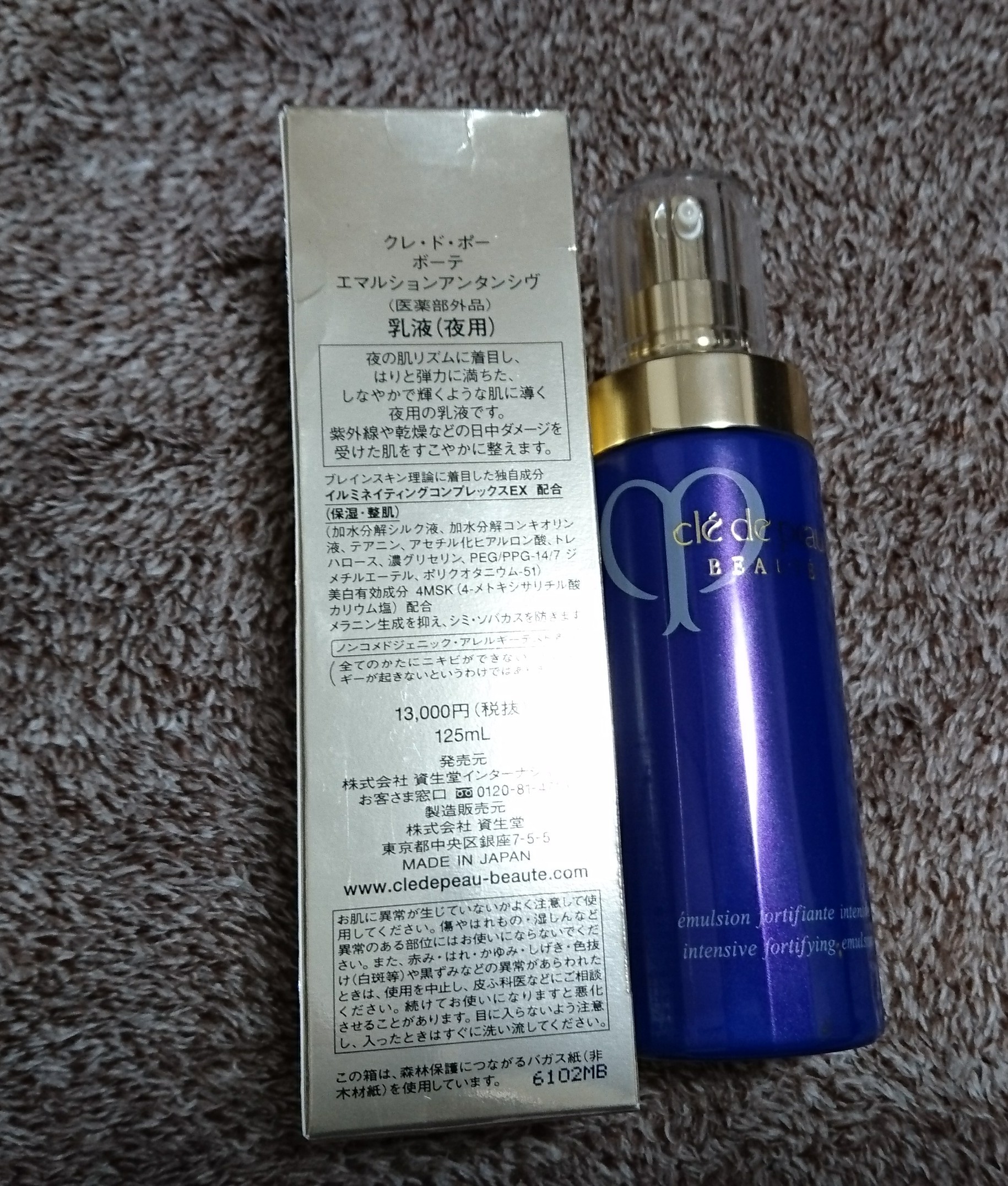 クレ・ド・ポー ボーテ / エマルションアンタンシヴの公式商品