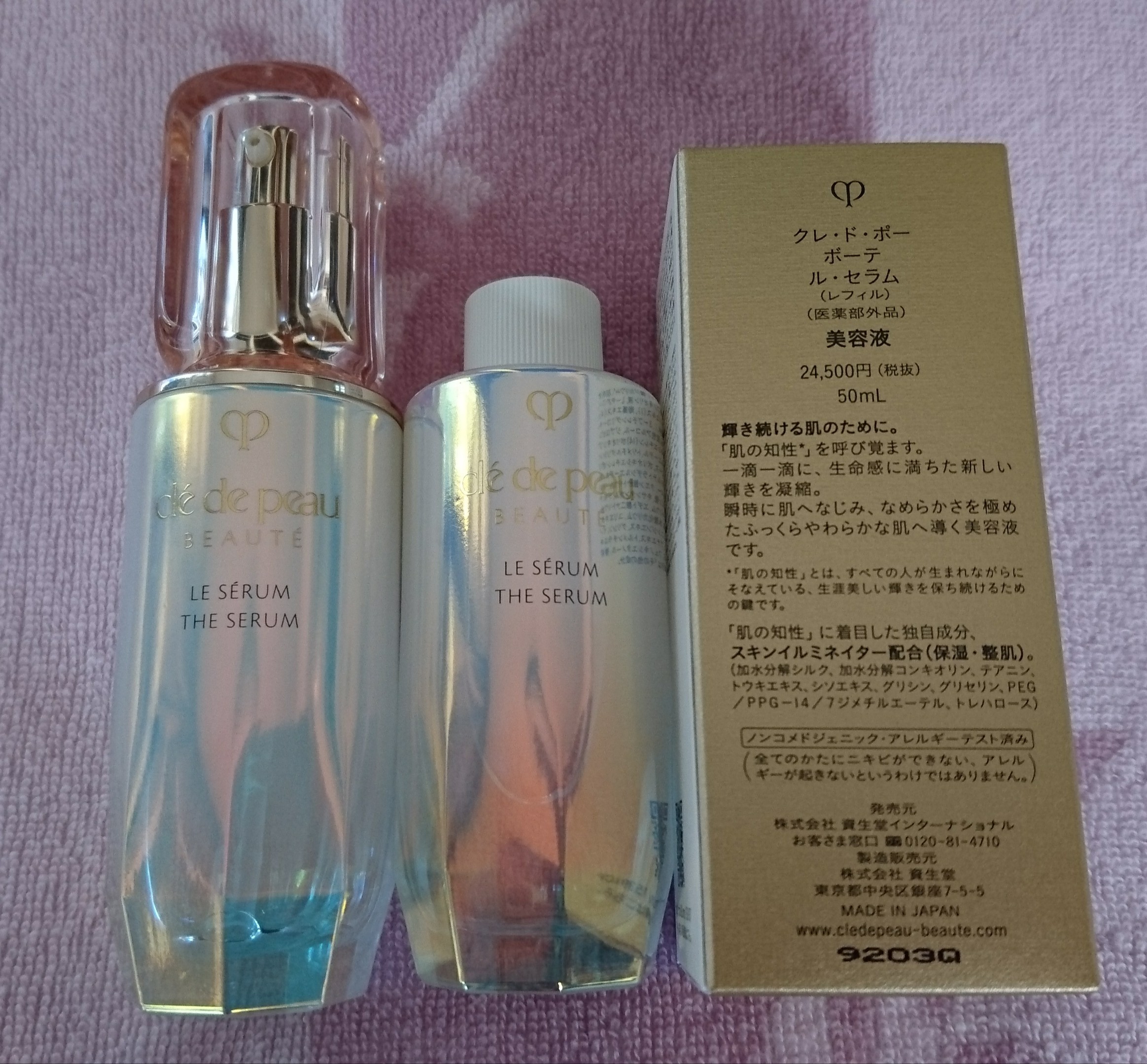 クレ・ド・ポー ボーテ ル・セラム 75ml - スキンケア/基礎化粧品