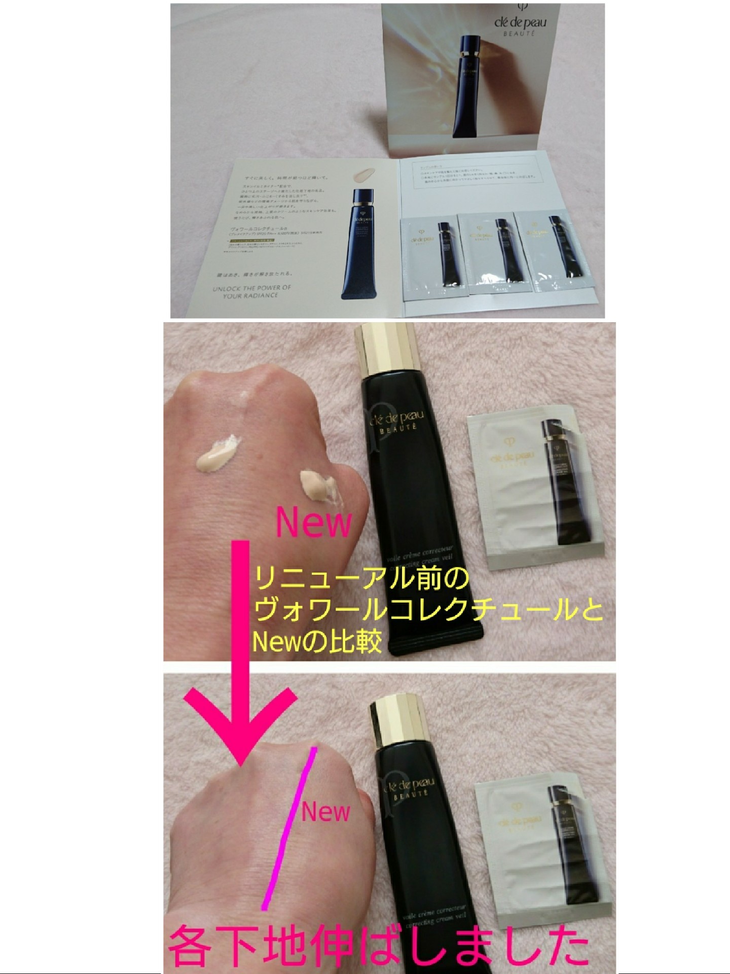 クチュール ヴォワール n コレ 【効果は？】ヴォワールコレクチュールｎ／クレ・ド・ポー ボーテのリアルな口コミ・レビュー