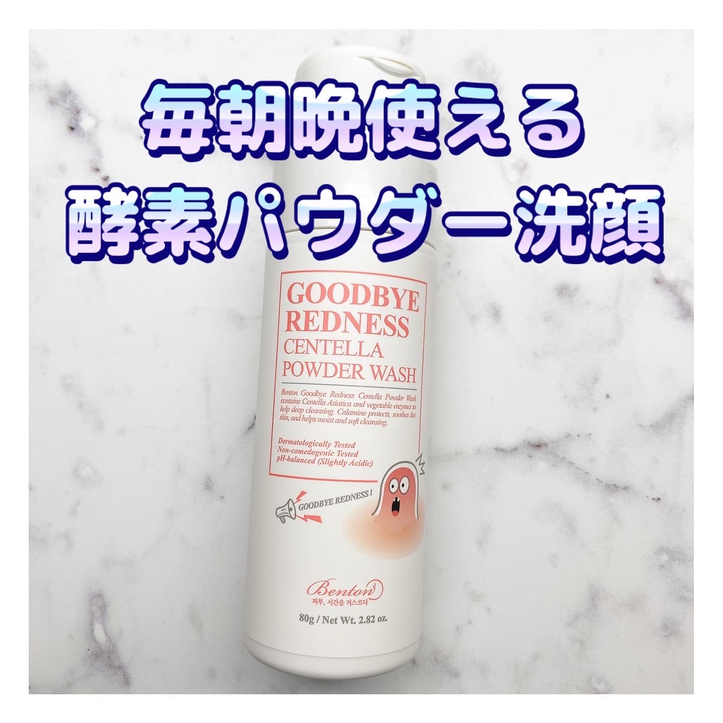 Benton / Goodbye Redness Centella Powder Washの商品情報｜美容