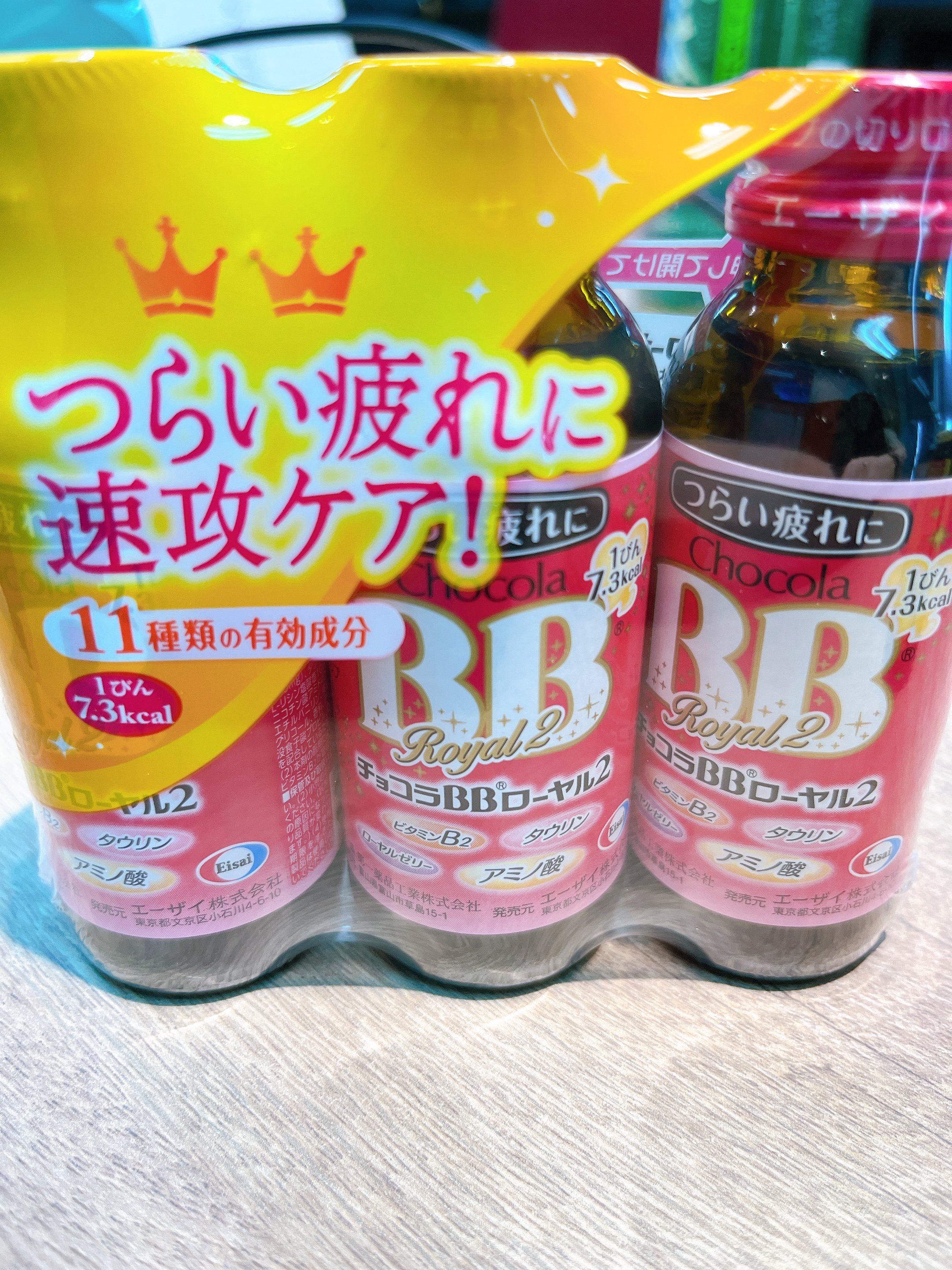 チョコラ ストア bb ローヤル 2 いつ 飲む