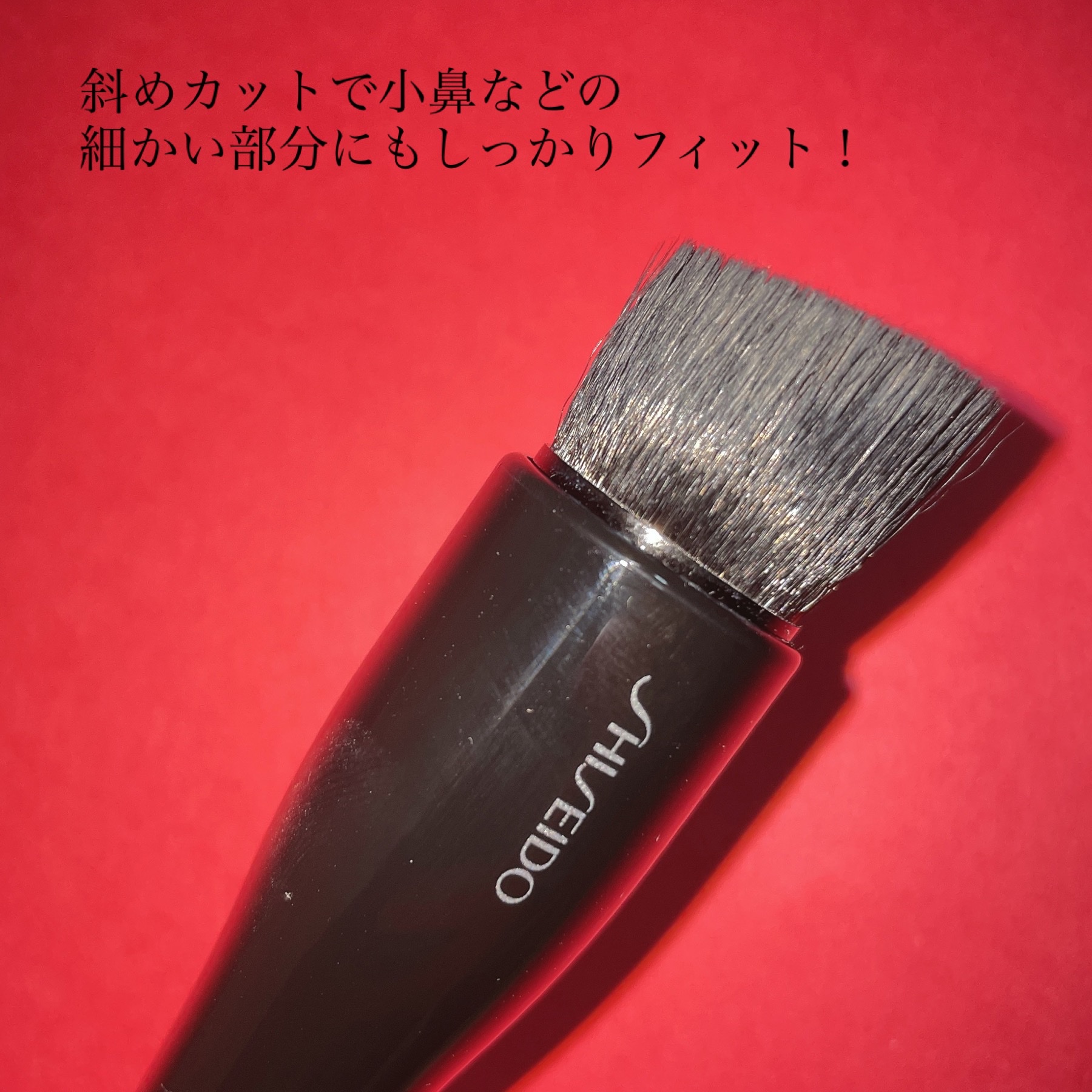 SHISEIDO / HASU FUDE ファンデーション ブラシの口コミ写真（by