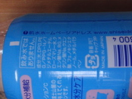 肌水 肌水の商品情報 美容 化粧品情報はアットコスメ