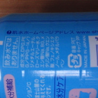 肌水 肌水の商品情報 美容 化粧品情報はアットコスメ