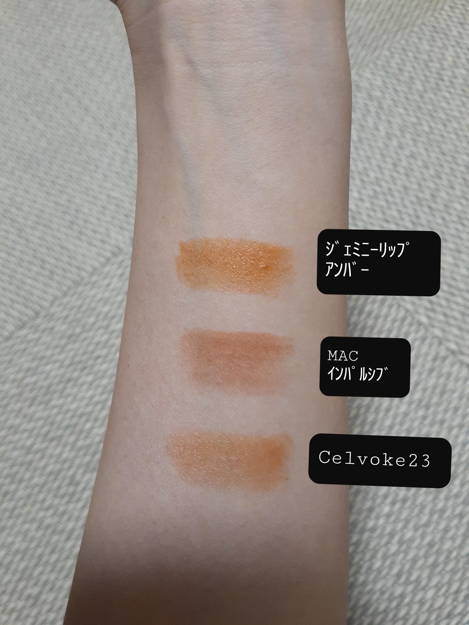 la peau de gem / gemini lip stick(tint)の口コミ写真（by **ポール**さん  1枚目）｜美容・化粧品情報はアットコスメ