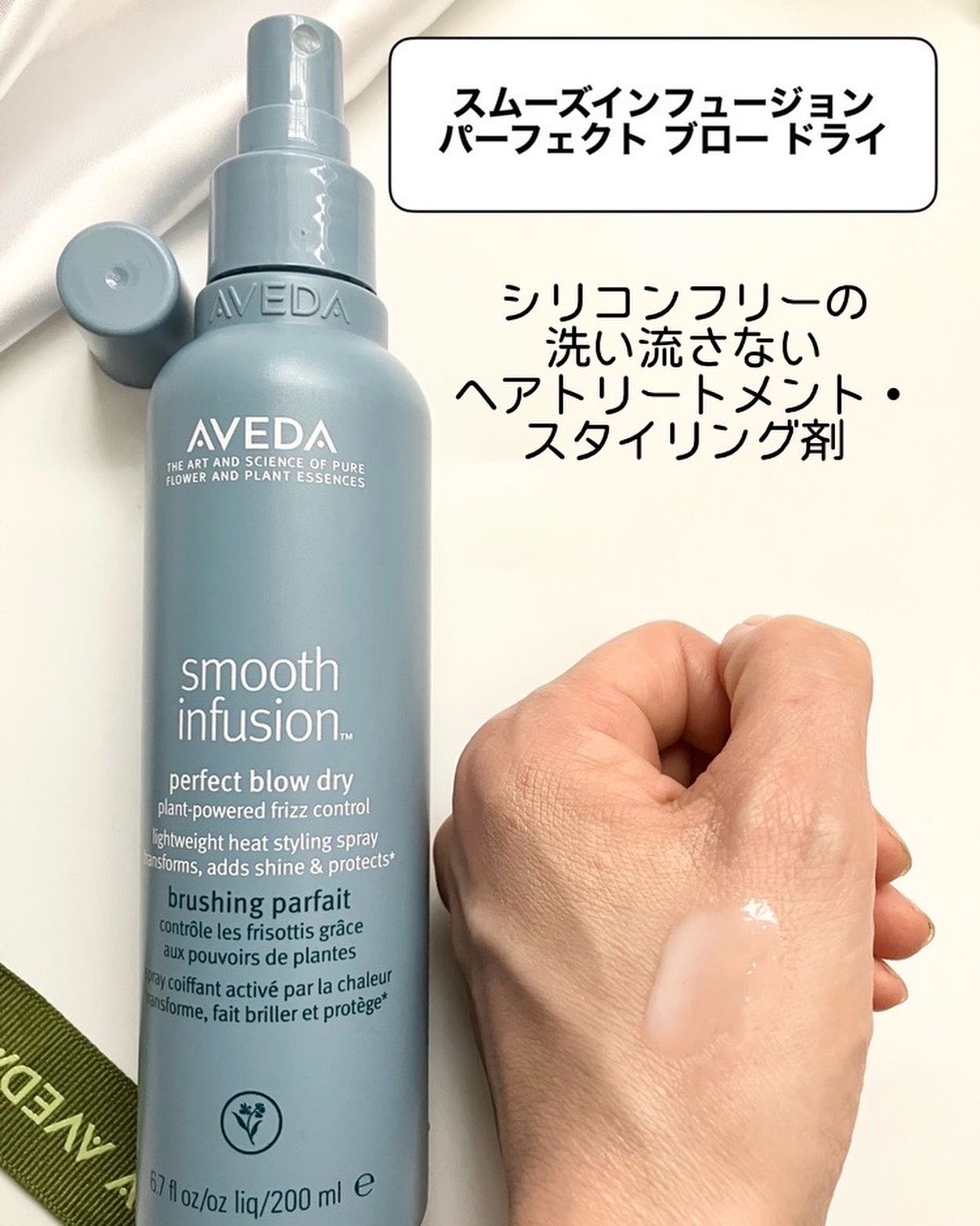 【新品未開封】AVEDAスムーズインフュージョン3点セット