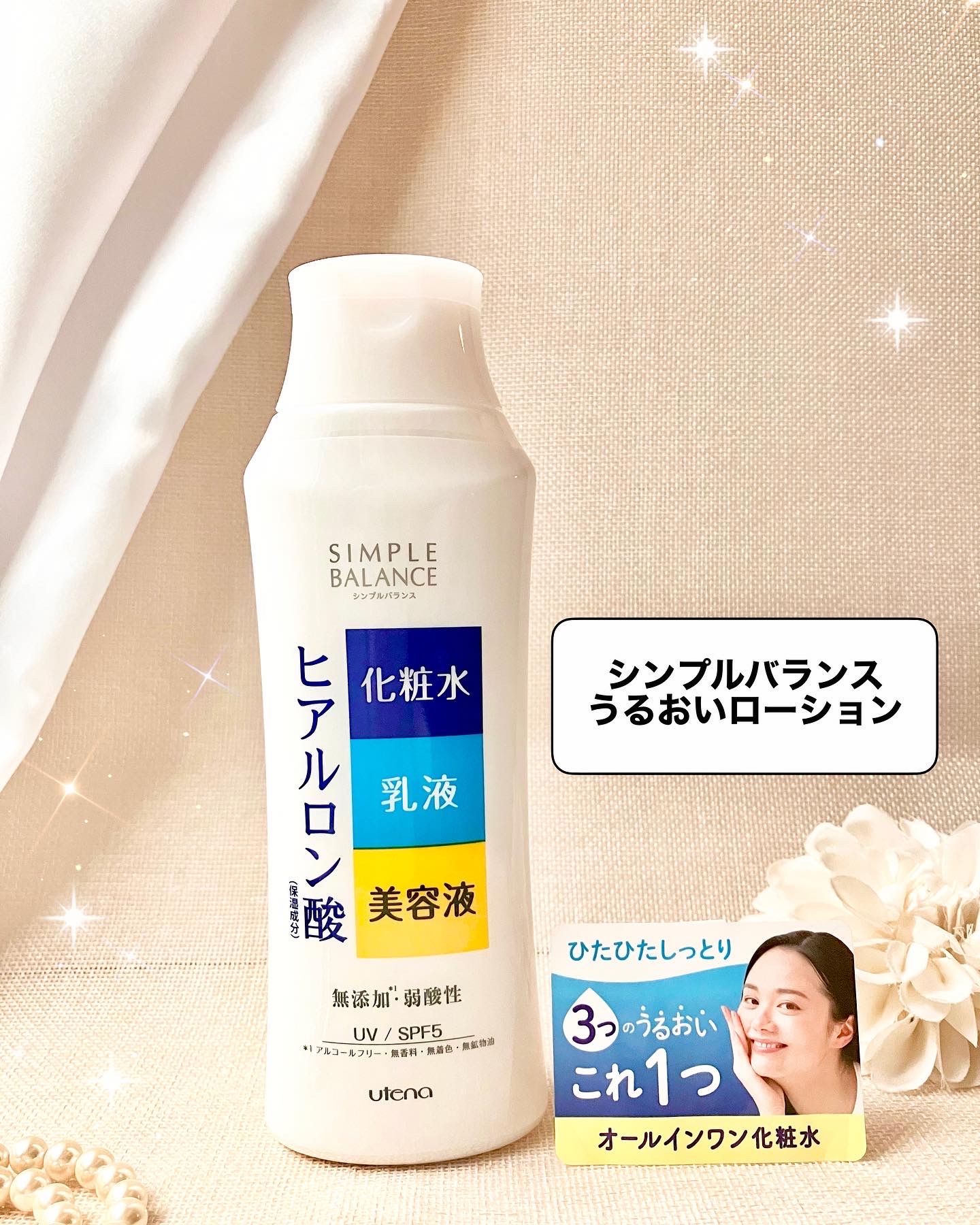 シンプルバランス ハリつやローション 220ml - 化粧水