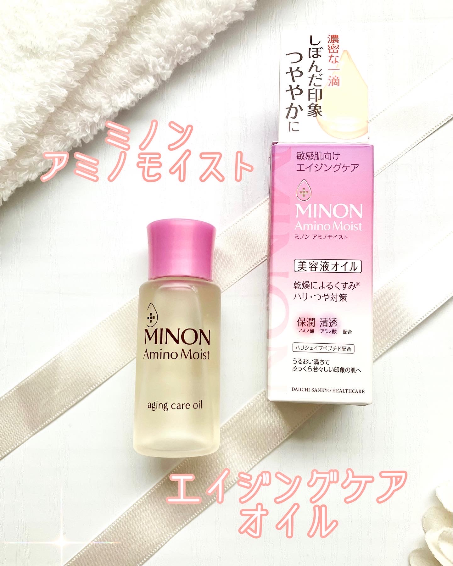 ミノン アミノモイスト エイジングケア オイル 美容液オイル - 基礎化粧品