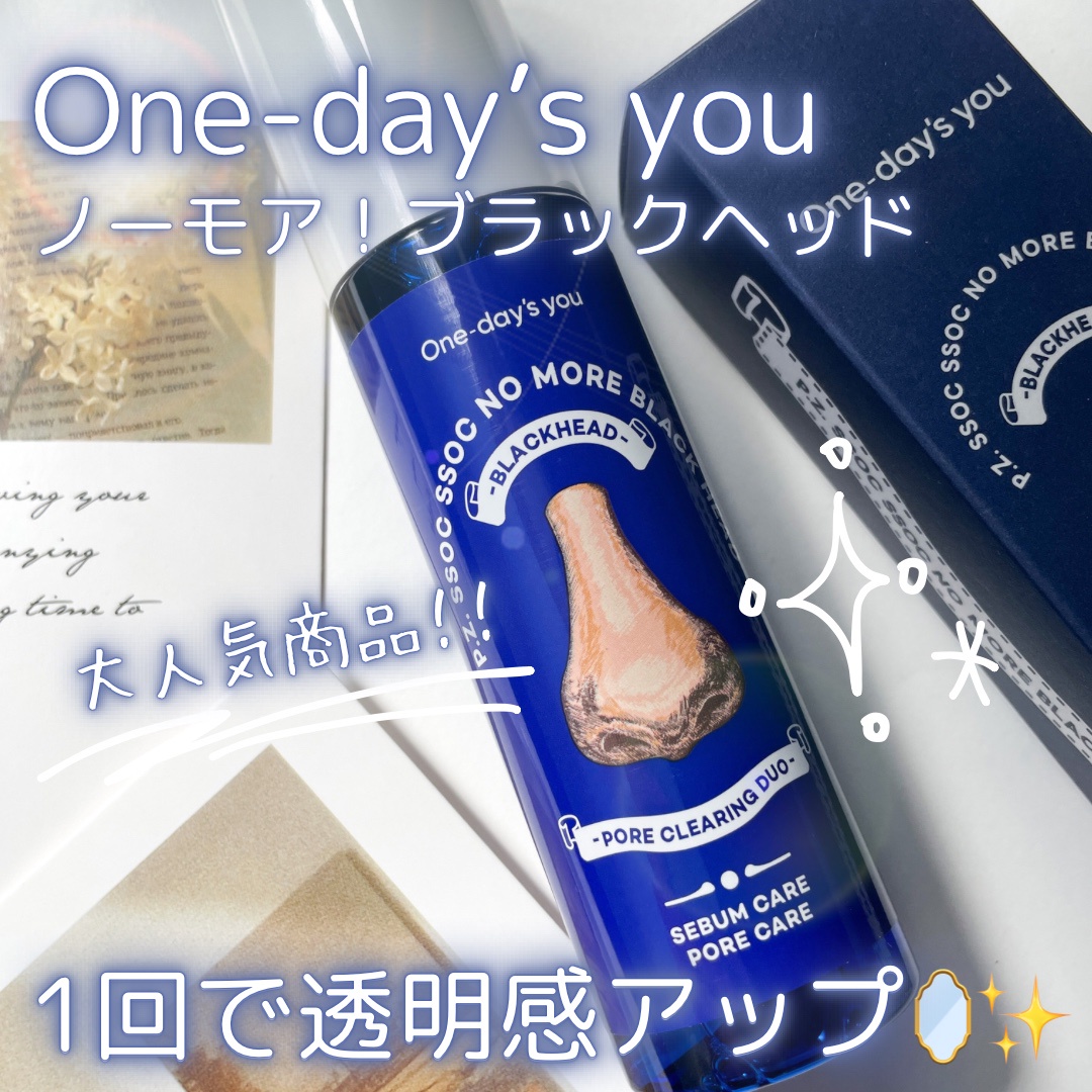 One-day's you(ワンデイズユー) / ノーモアブラックヘッドの公式