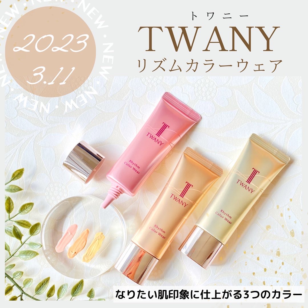 TWANY リズムカラーウェア 01