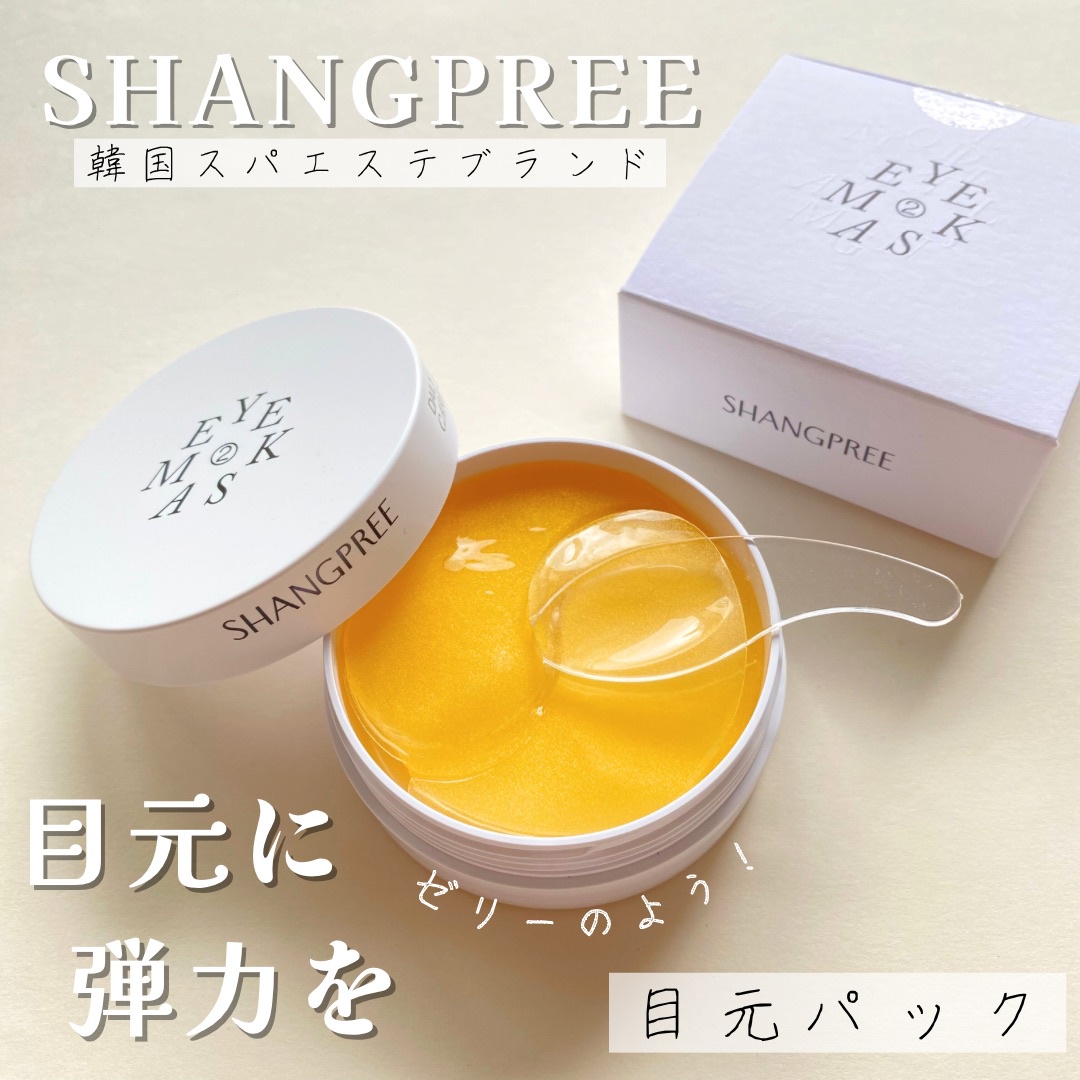目元ゼリーパック