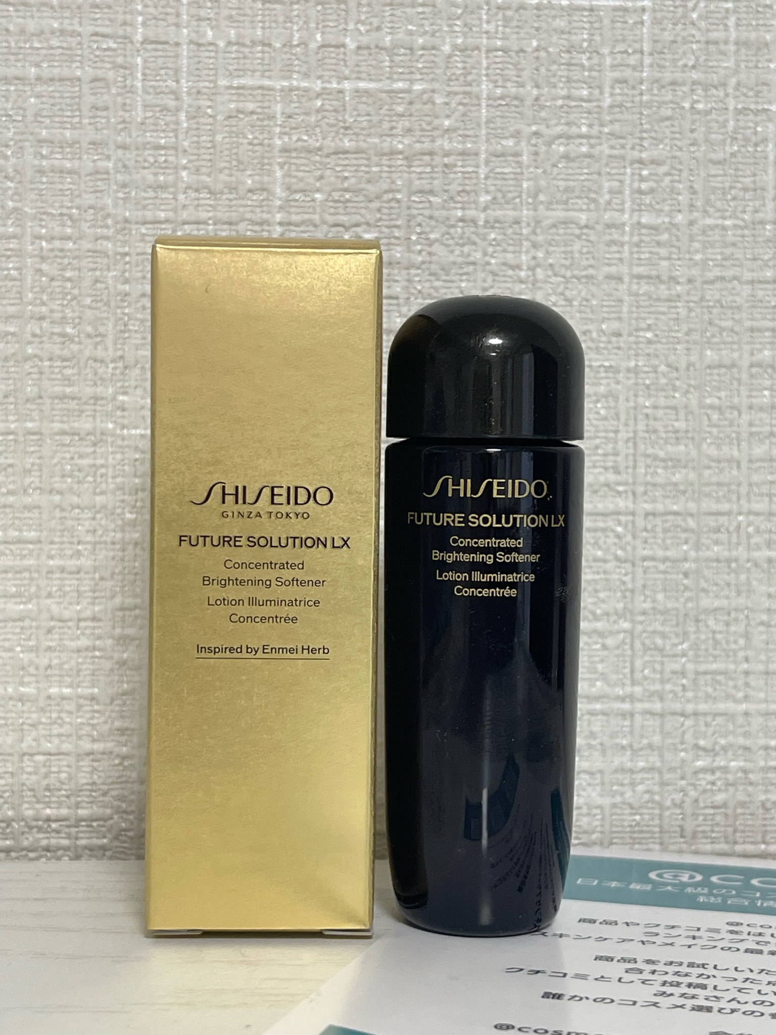 SHISEIDO / フューチャーソリューション LX コンセントレイ