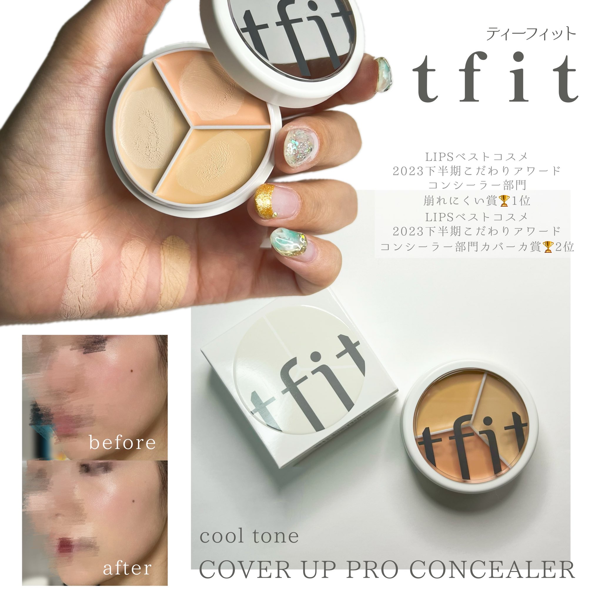 tfit / カバーアッププロコンシーラーの口コミ写真（by -oharu-さん）｜美容・化粧品情報はアットコスメ