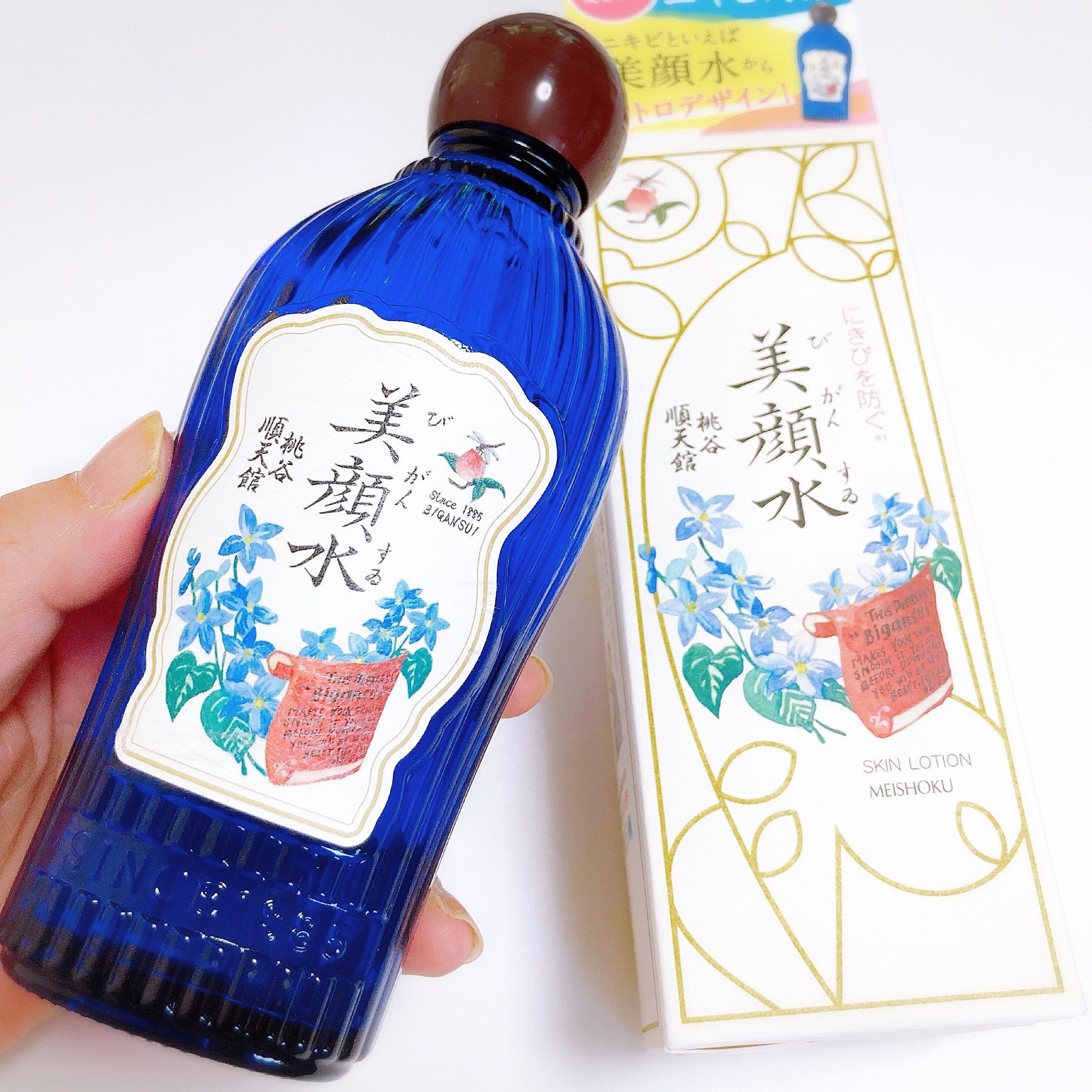 明色化粧品 / 明色 美顔水 薬用化粧水の公式商品情報｜美容・化粧品