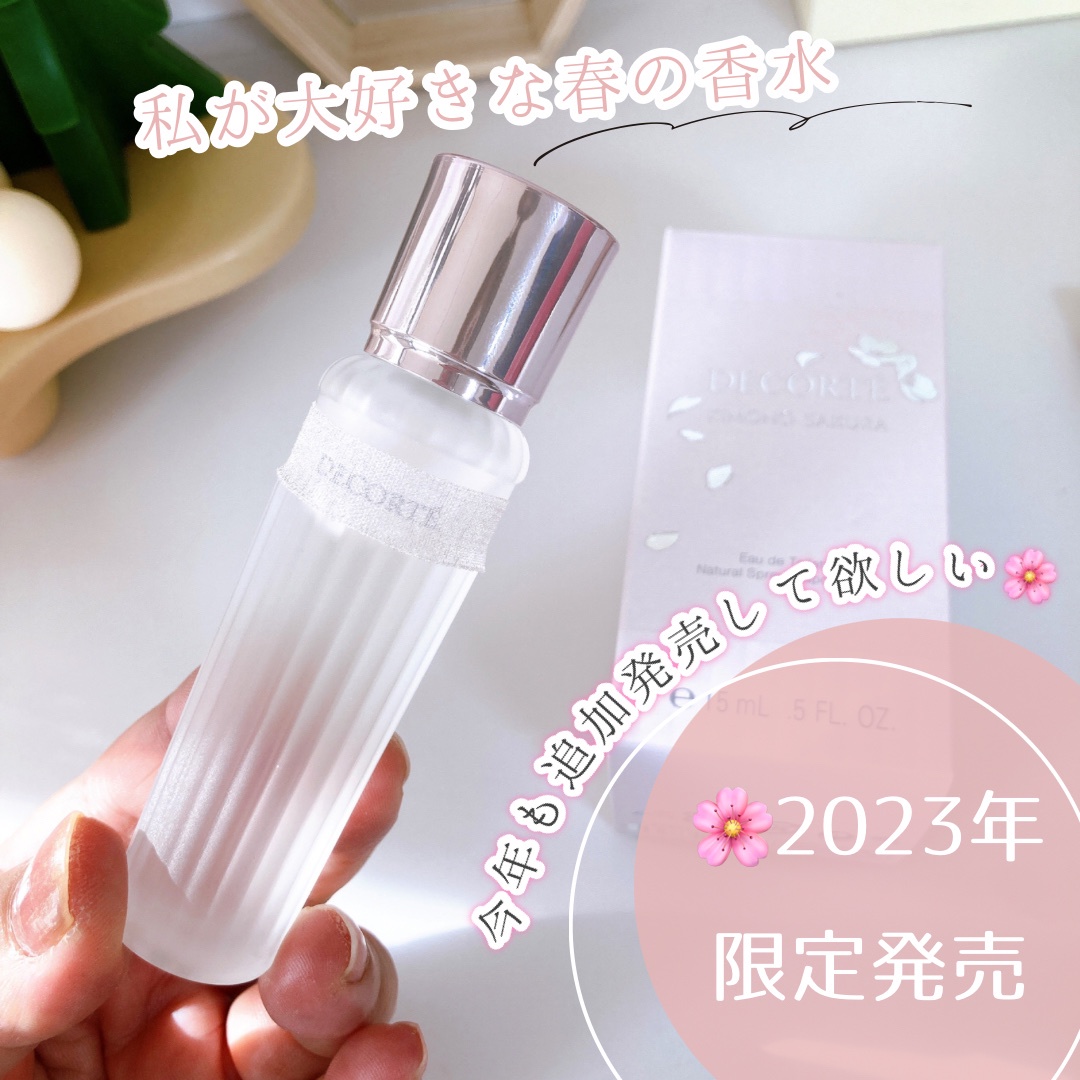 限定販売激安 コスメデコルテ キモノ サクラ 2023 オードトワレ50ml