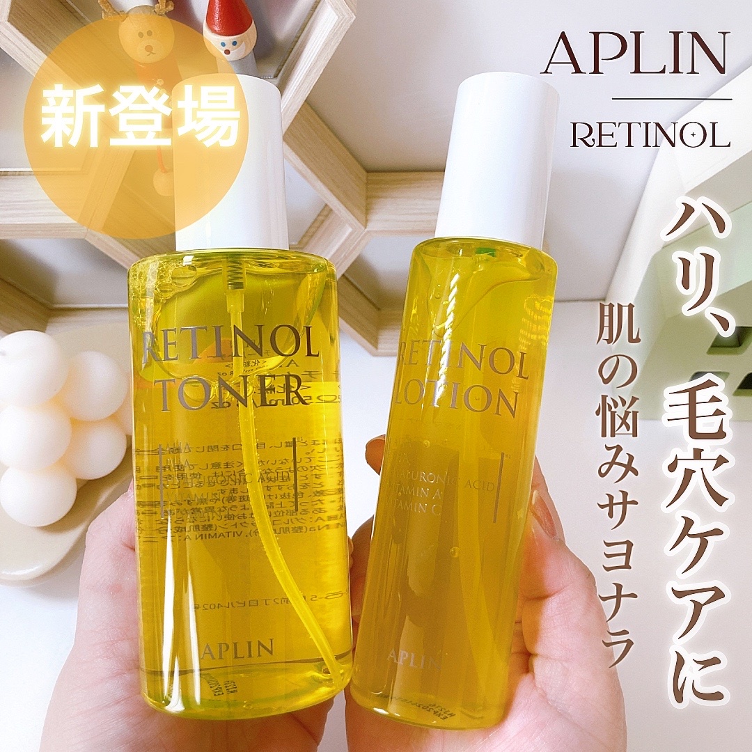 APLIN アプリン レチノールローション 150g - 化粧水・ローション・トナー