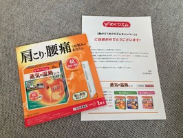 めぐりズム 蒸気の温熱シート 肌に直接貼るタイプの公式商品情報 美容 化粧品情報はアットコスメ