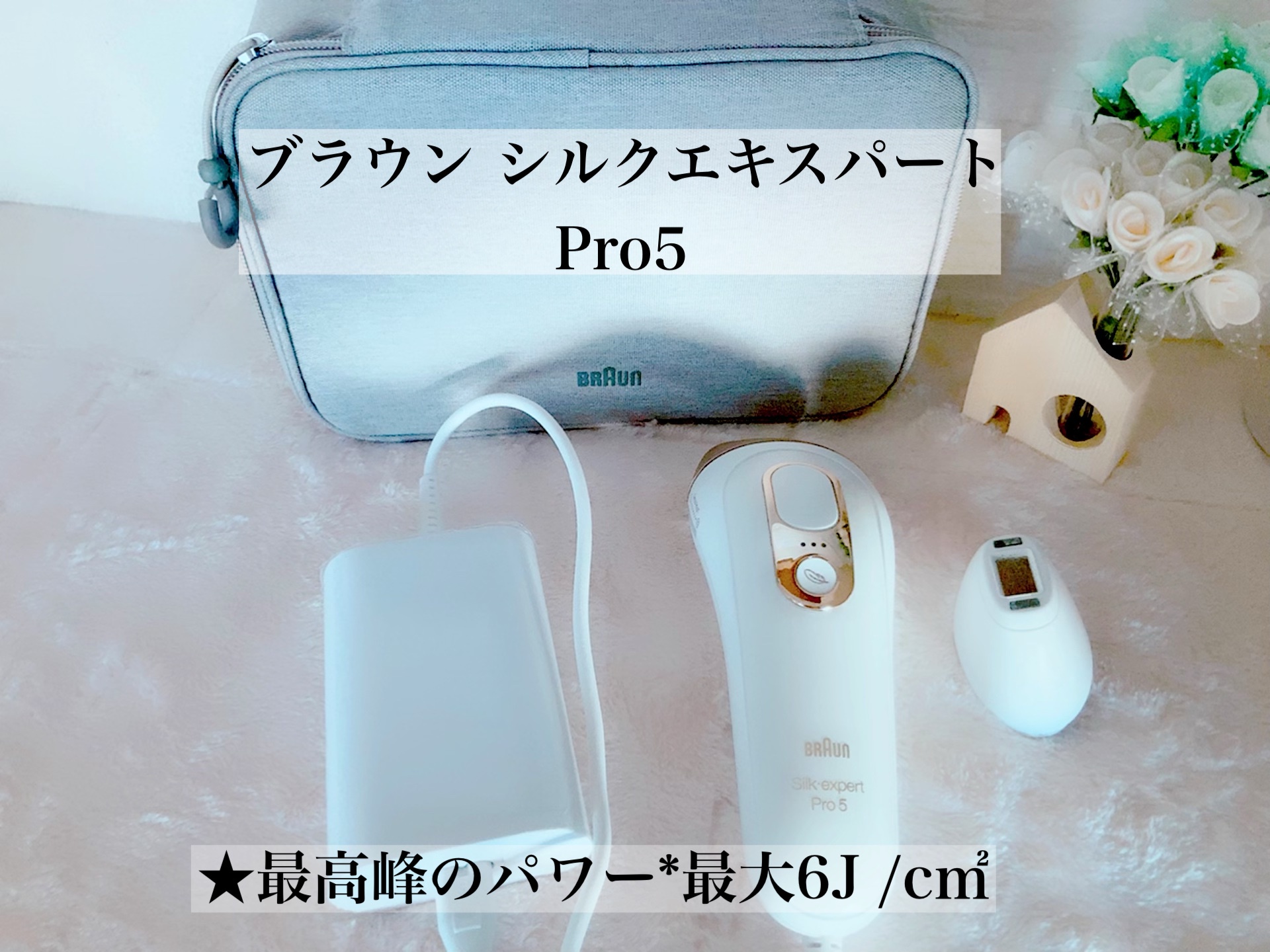 BRAUN - 「ブラウン 光美容器 シルクエキスパート BD-5004」の+