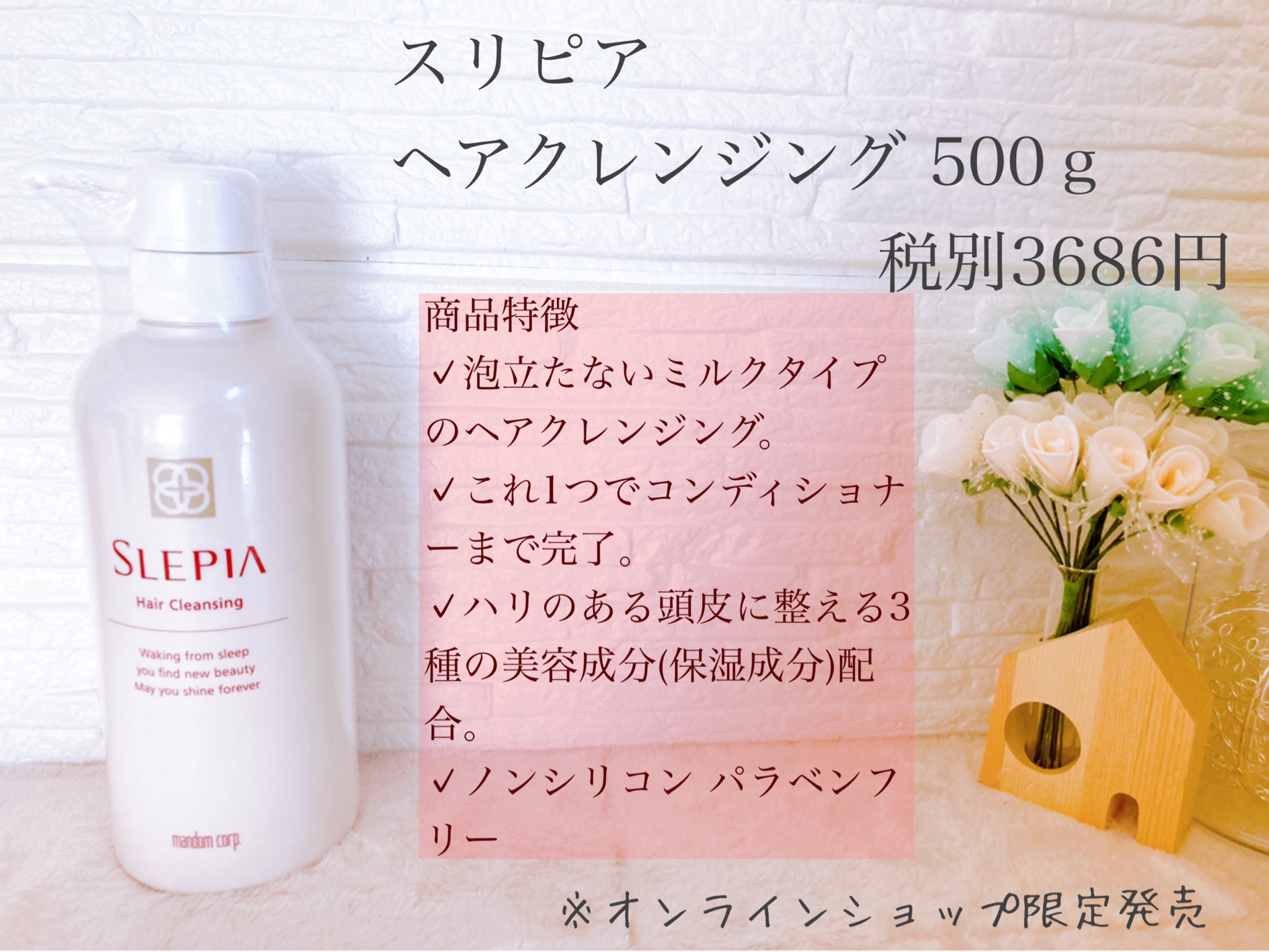 SLEPIA（スリピア） / ヘアクレンジングの公式商品情報｜美容