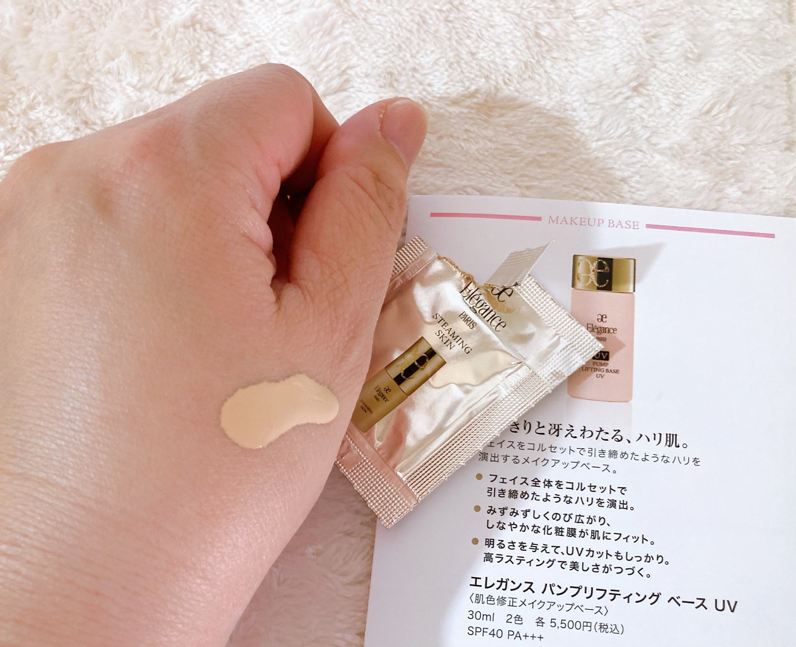 エレガンス / スティーミング スキンの公式商品情報｜美容