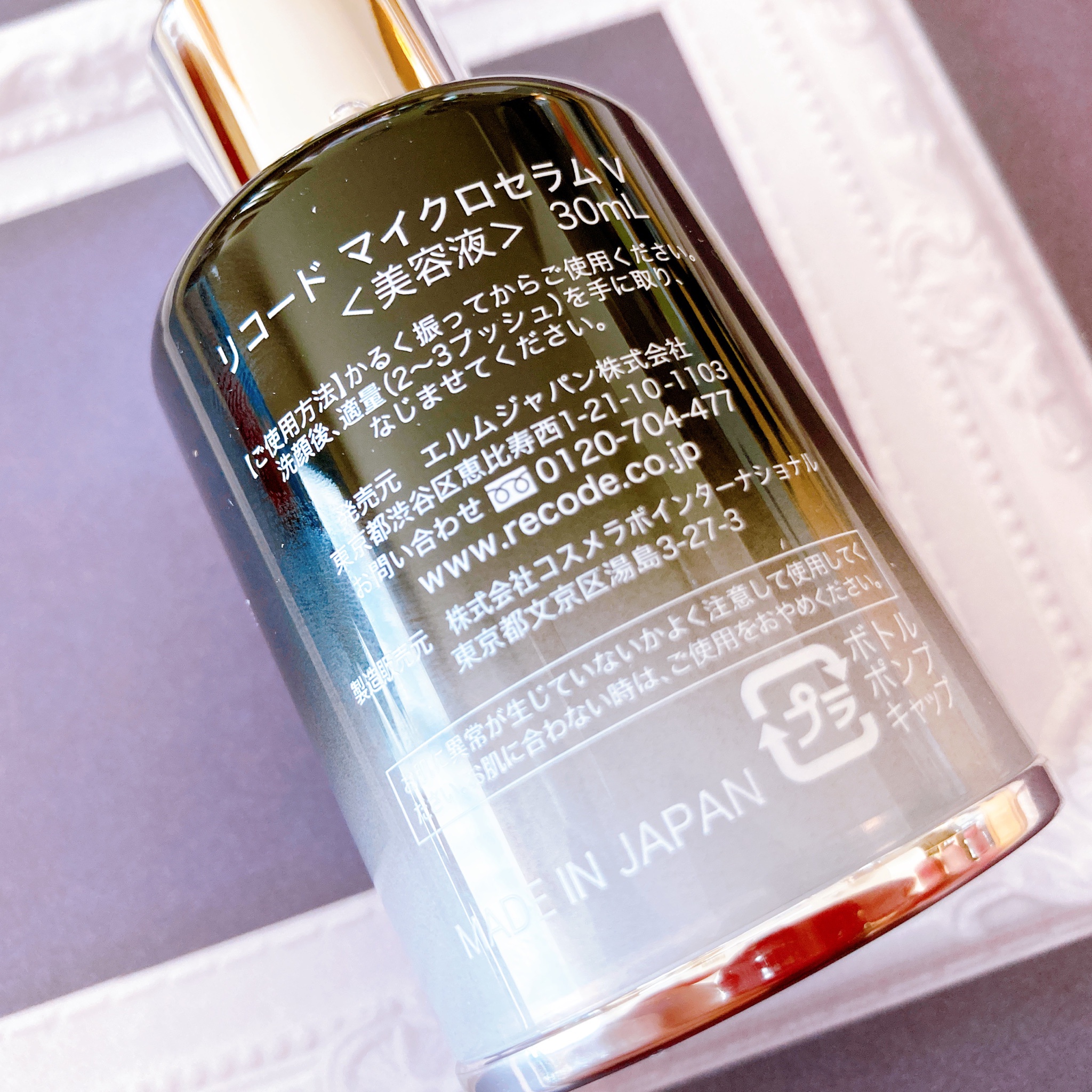 Re:CODE リコード マイクロセラム ワクチナイザーV 30ml - 基礎化粧品