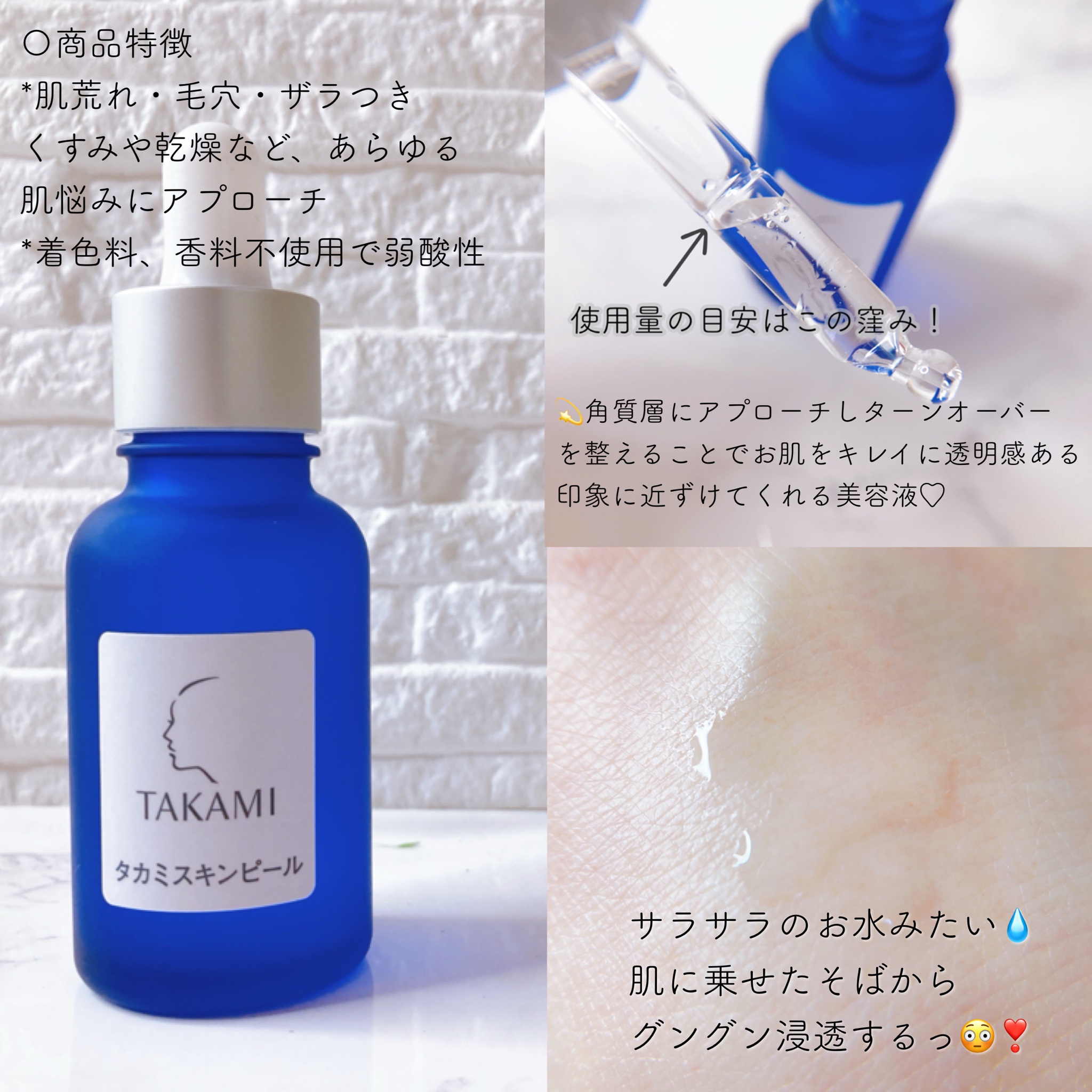 3点セット 新品 未開封 TAKAMI タカミ スキンピール 角質美容液30ml×3