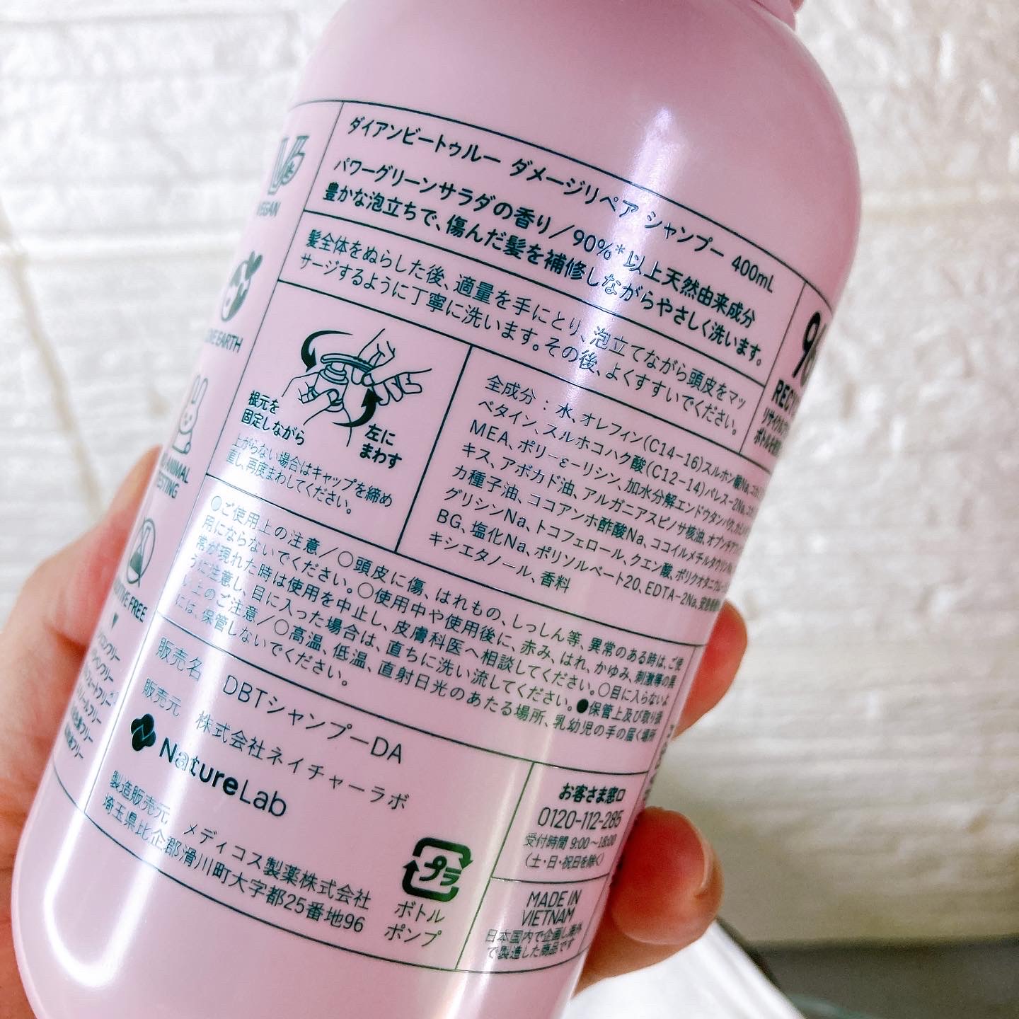 ダイアン　ビートゥルー ダイアン ビートゥルー / シャンプー／トリートメント ダメージ