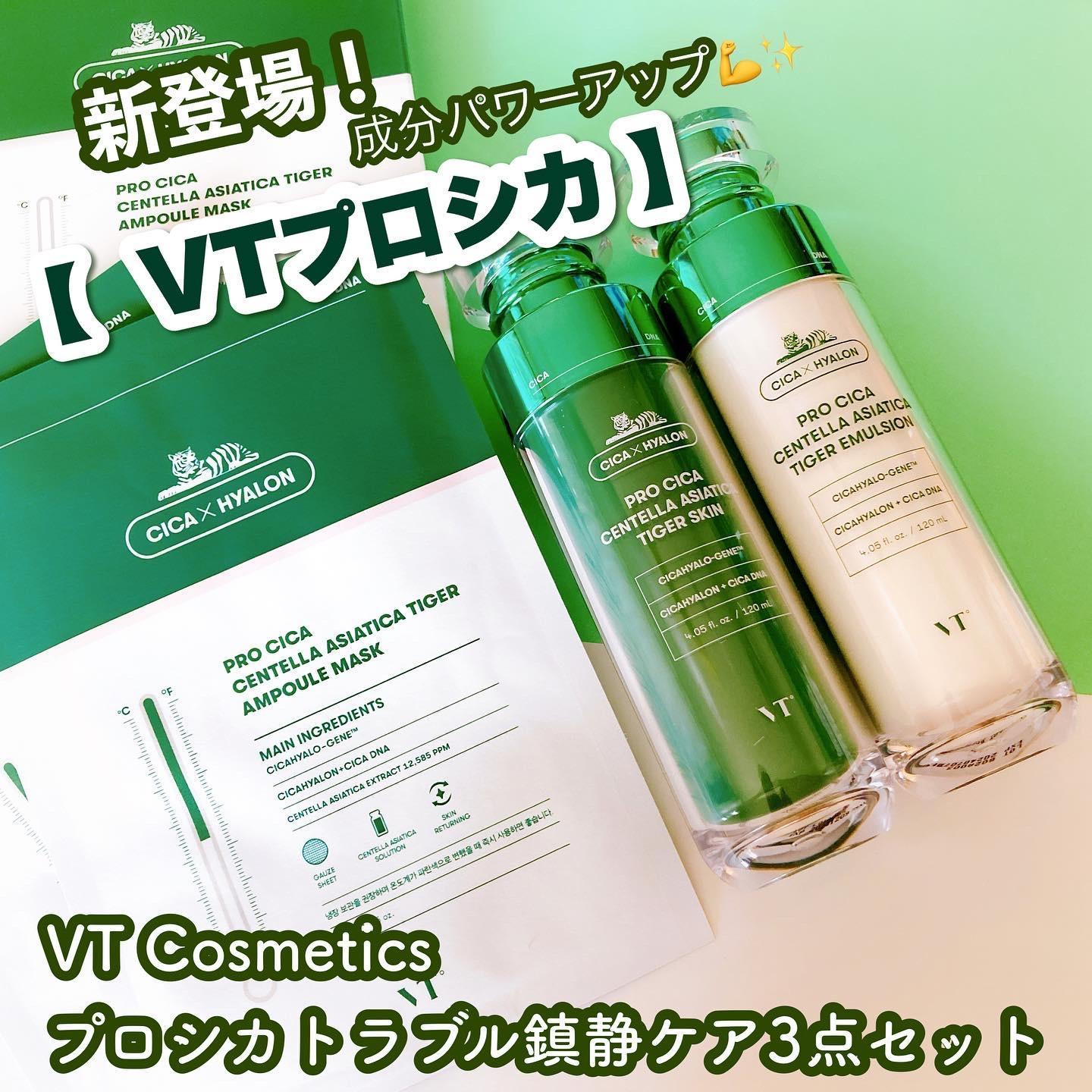 VT PRO CICAセンテラアジアティカ アンプルマスク - 基礎化粧品