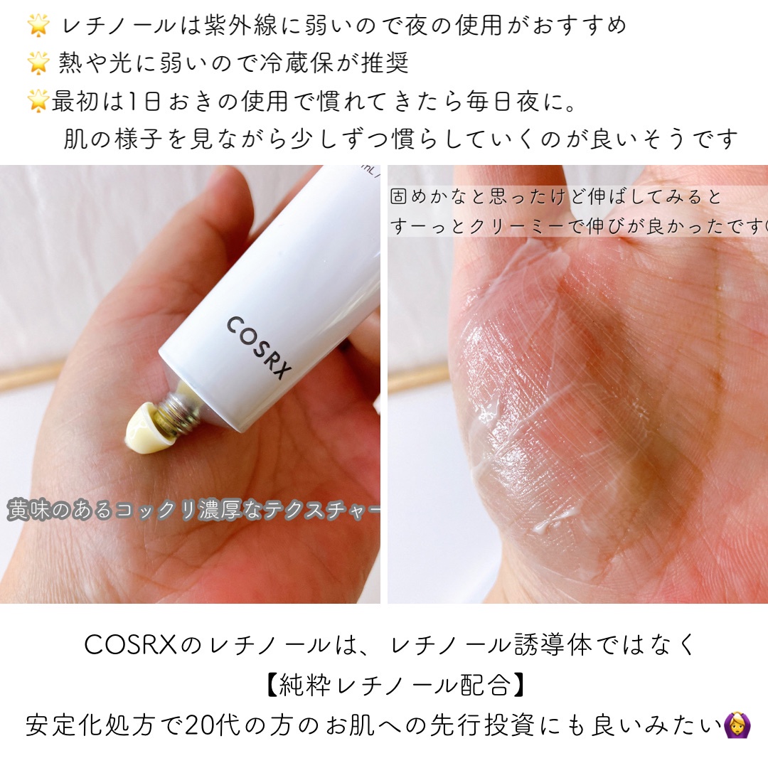 COSRX コスアールエックス レチノール 0.1 クリーム 20ml 【お気にいる