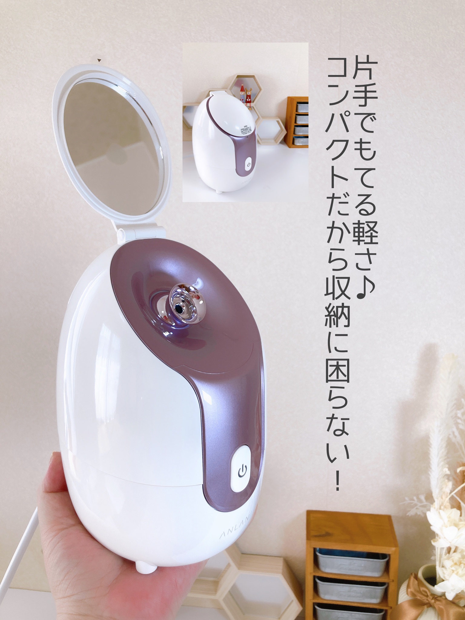 ANLAN / ANLAN スチーマー美顔器の公式商品情報｜美容・化粧品情報は