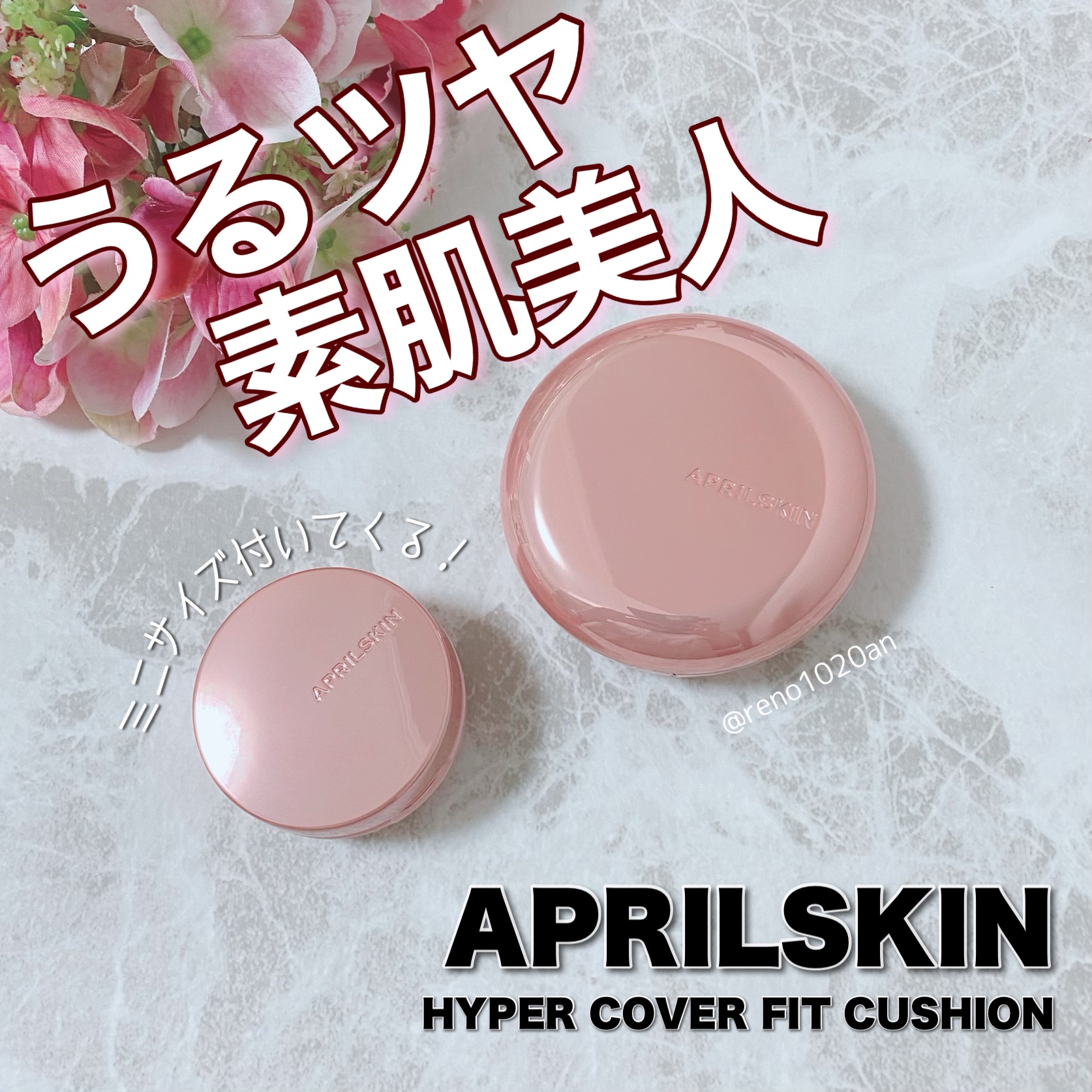 APRILSKIN（エイプリルスキン） / ハイパーカバーフィットクッション