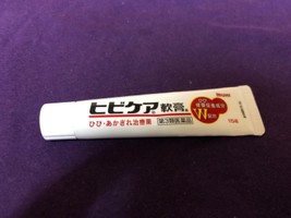 ヒビケア ヒビケア軟膏 医薬品 の口コミ一覧 美容 化粧品情報はアットコスメ