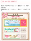 今年初めの大大吉500