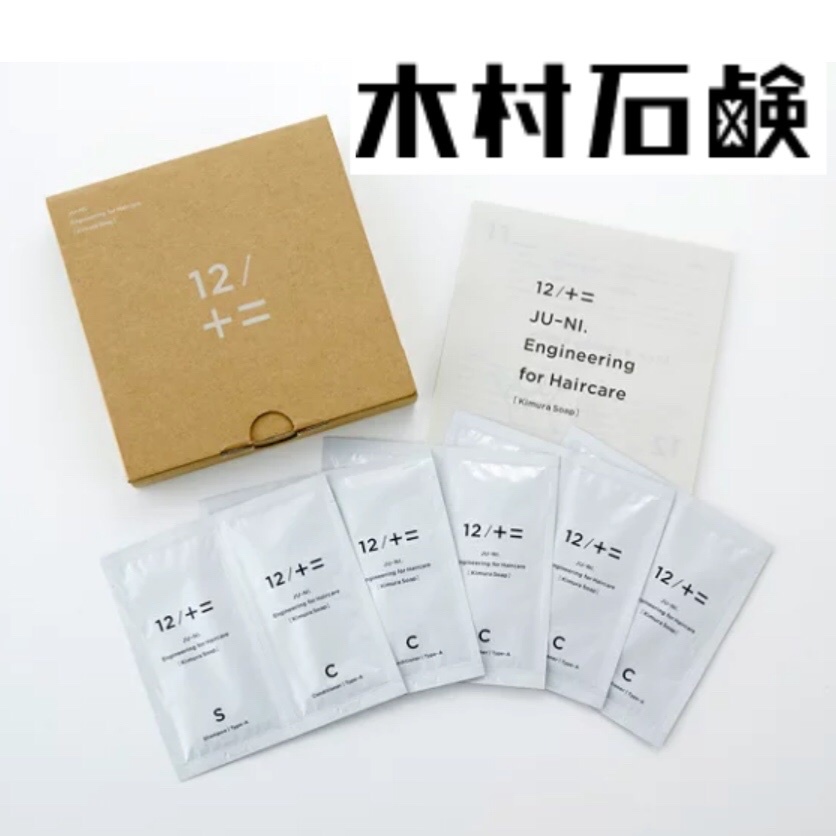 12/JU-NI / シャンプー＆コンディショナー Type-A(しっとり