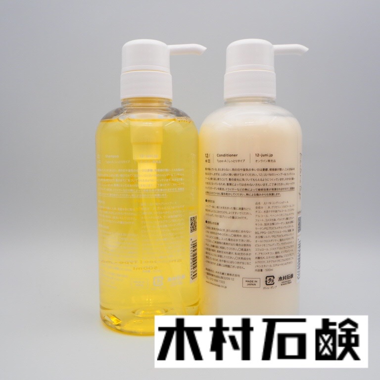 12/JU-NI / シャンプー＆コンディショナー Type-A(しっとり