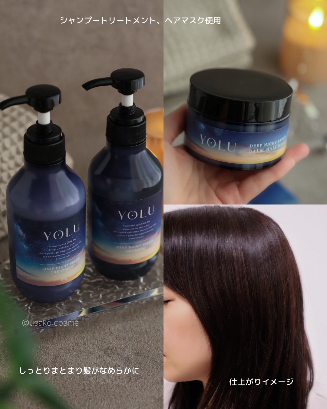 YOLU / ディープナイトリペアバームヘアマスクの公式商品情報｜美容