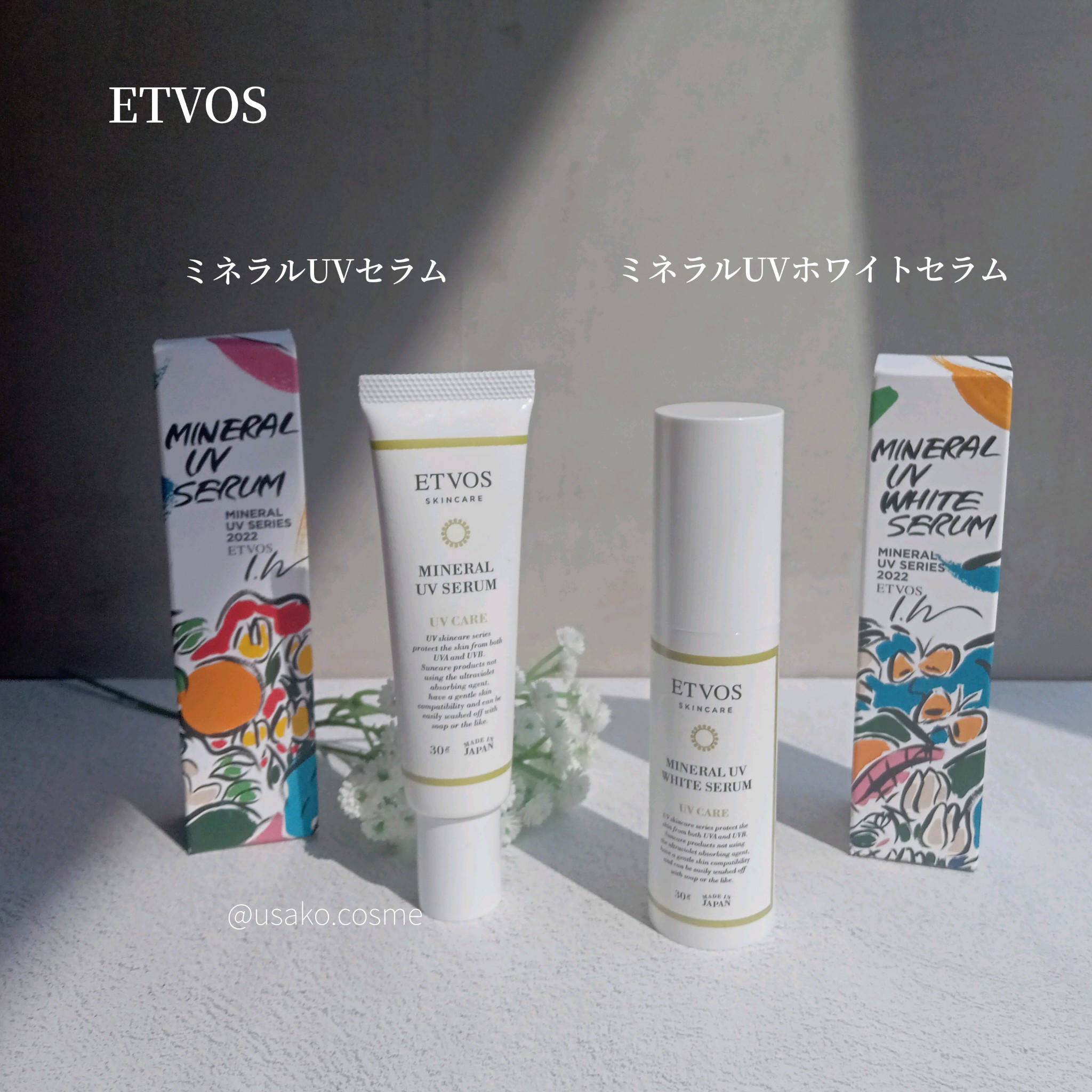ETVOS ミネラルUVホワイトセラム30g