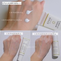 エトヴォス / ミネラルUVホワイトセラムの公式商品情報｜美容・化粧品 