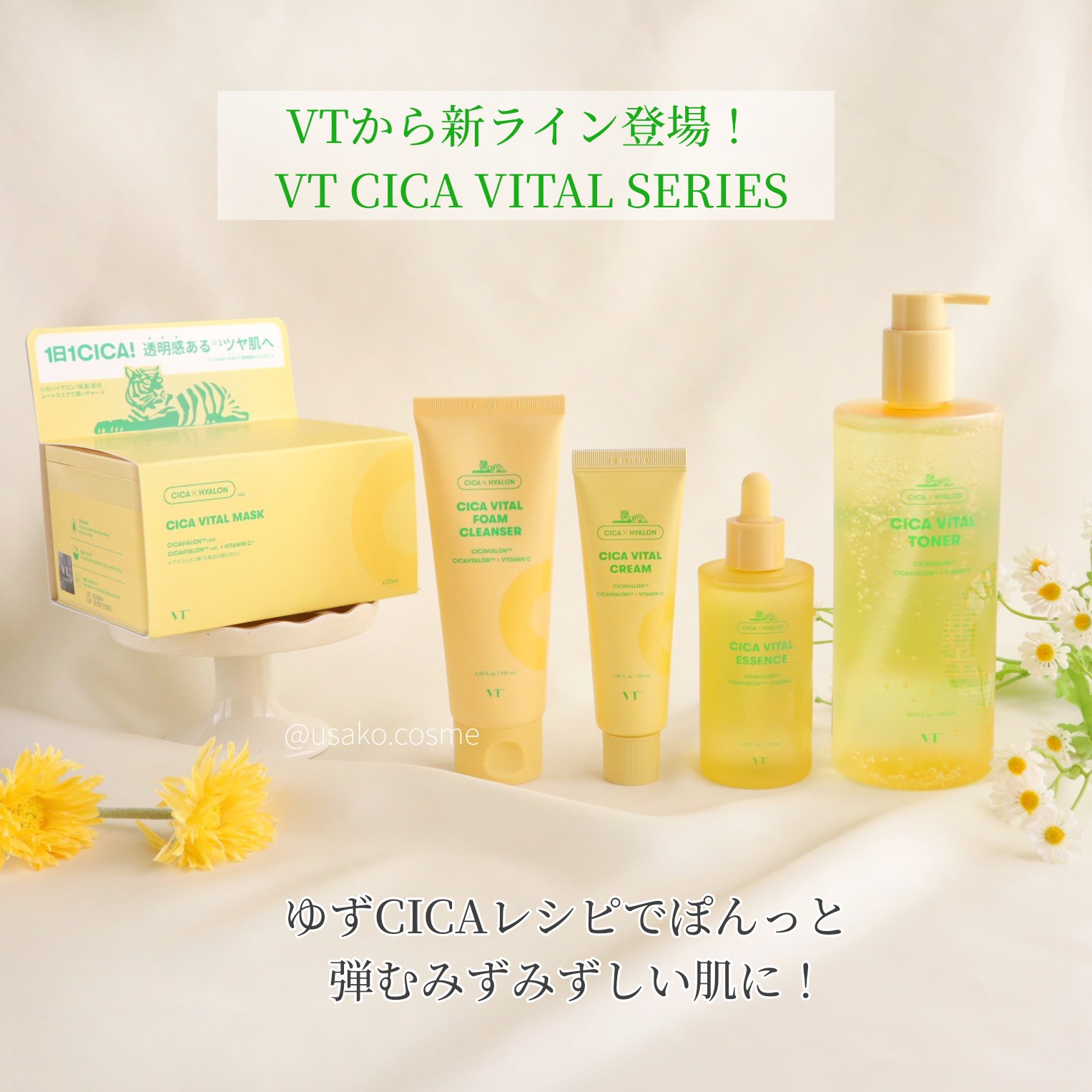 VT CICA バイタル サンプル♡ - トライアルセット・サンプル