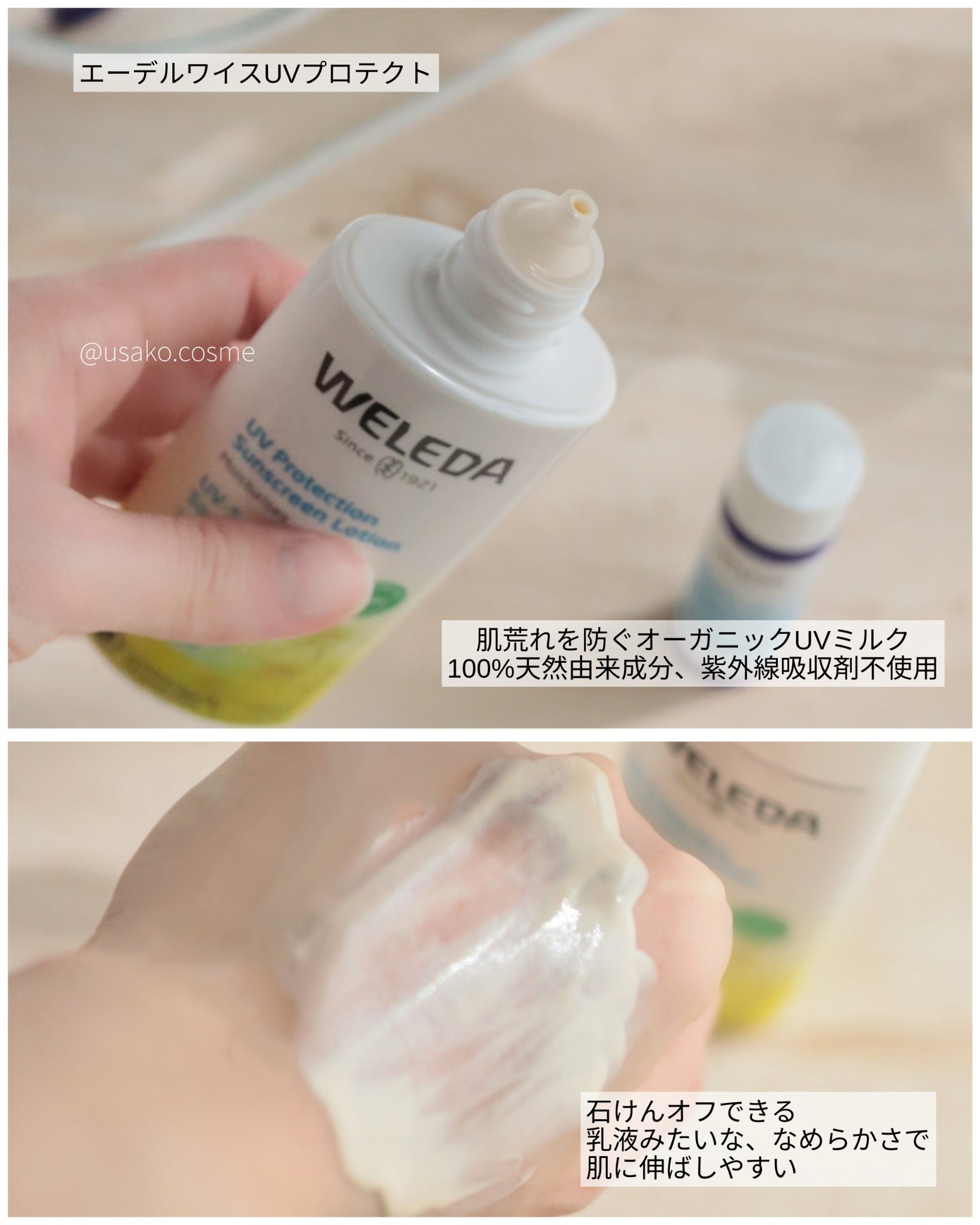 人気ブランド多数対象 新品未使用 ヴェレダ WELEDA エーデルワイス UV