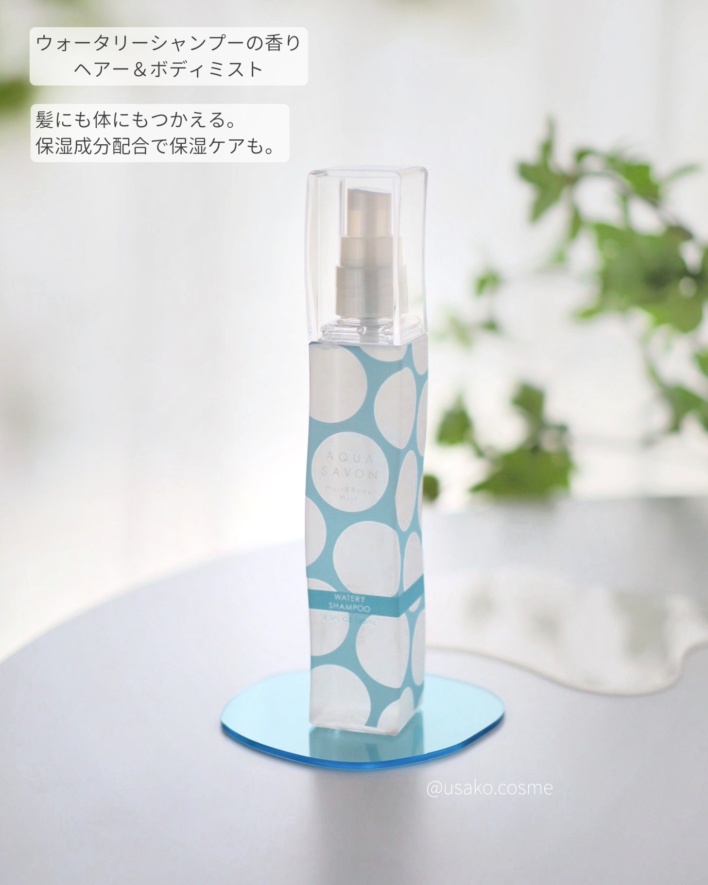 アクアシャボン ウォータリーコットンの香り80mL - 香水(女性用)