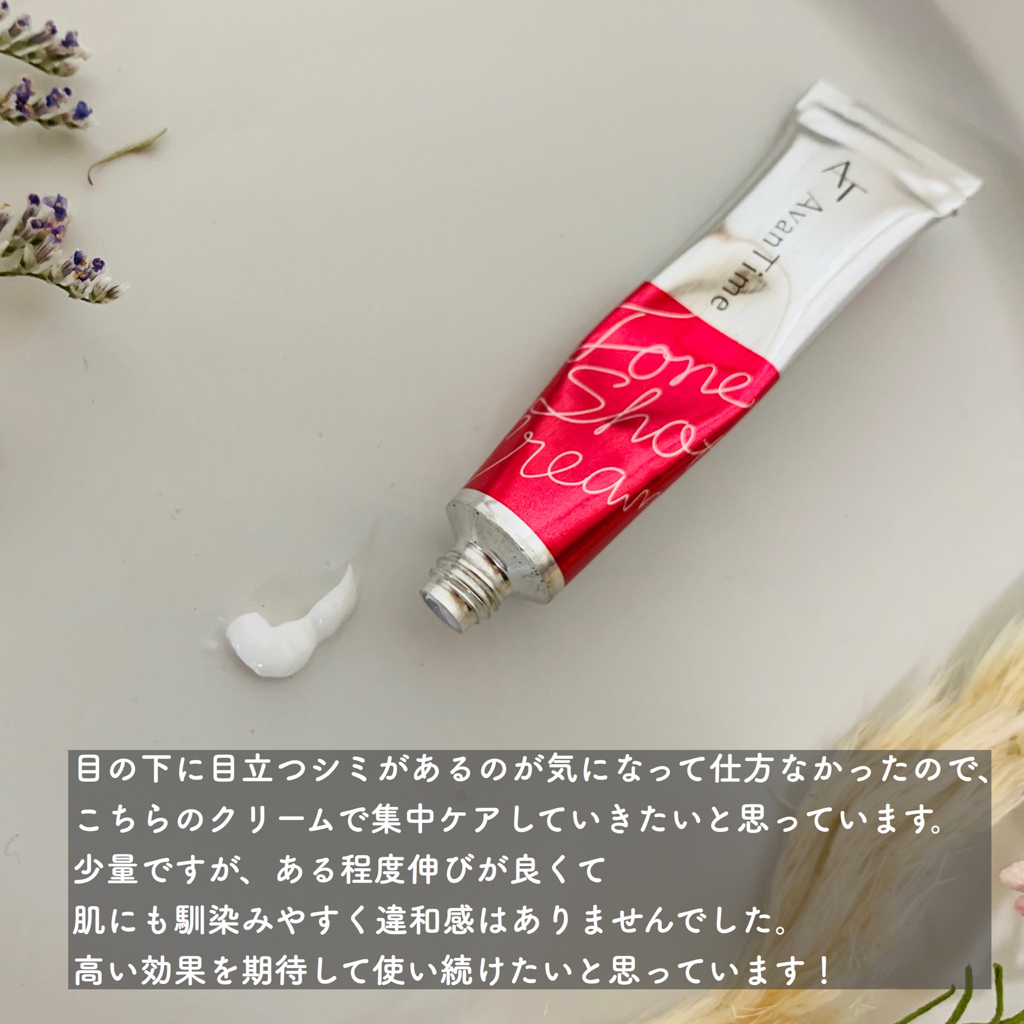 セール】 アバンタイム トーンショットクリーム o1saude.com.br