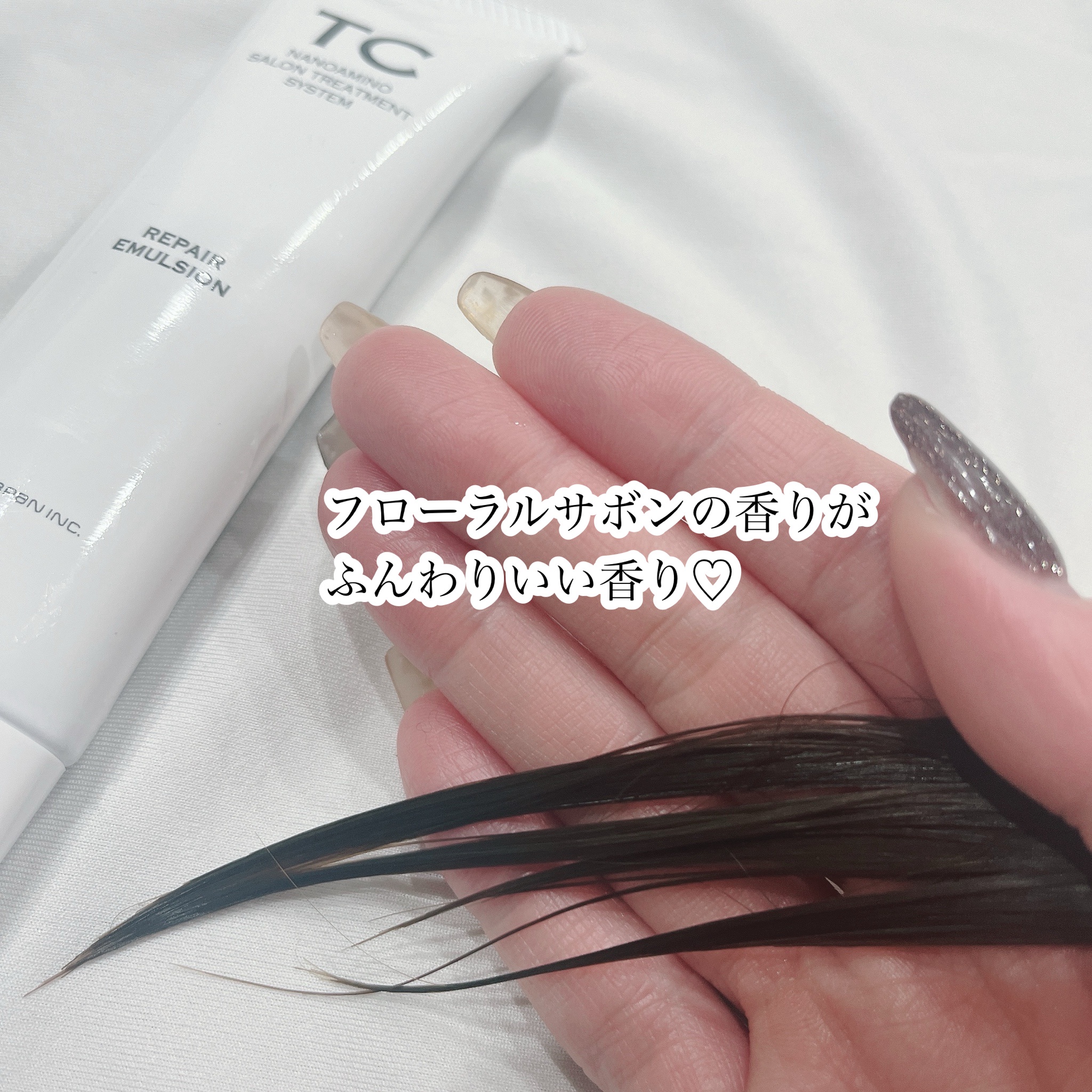 TC / TCリペアエマルジョンの公式商品情報｜美容・化粧品情報は