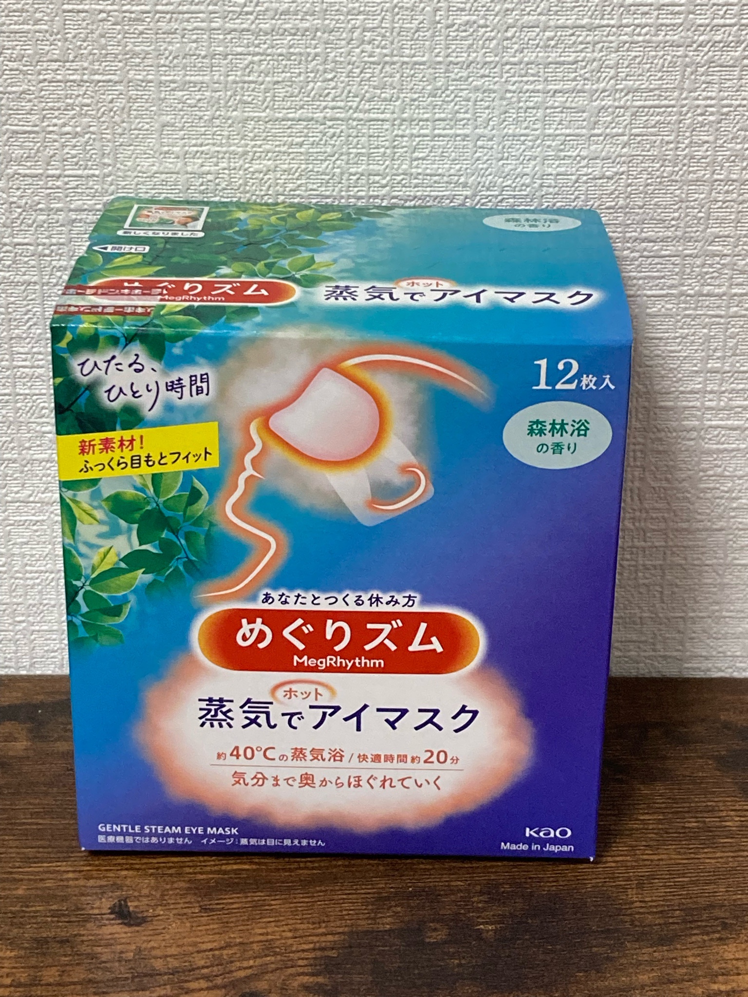 めぐりズム / 蒸気でホットアイマスク 森林浴の香りの公式商品