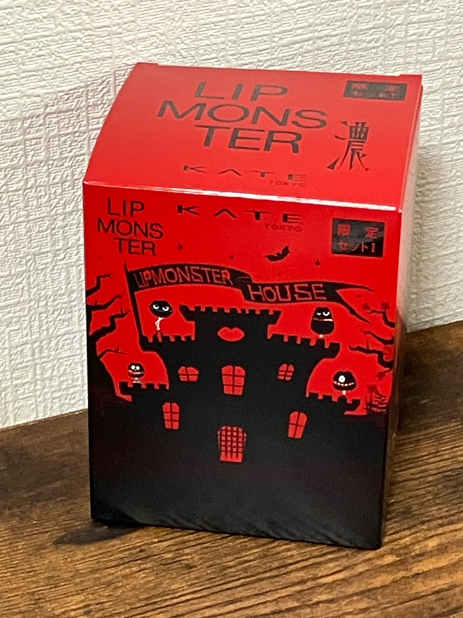 ケイト リプモンハウス限定セット Ⅰ | 花王公式通販 【My Kao