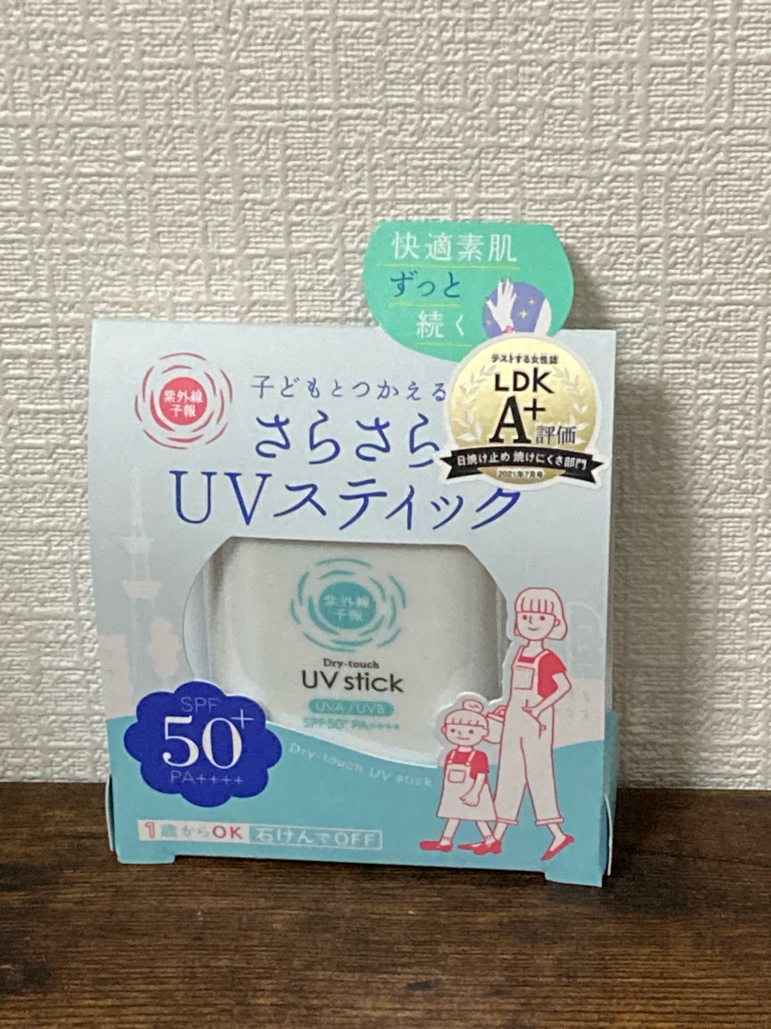 紫外線予報 / さらさらUVスティックFの公式商品情報｜美容