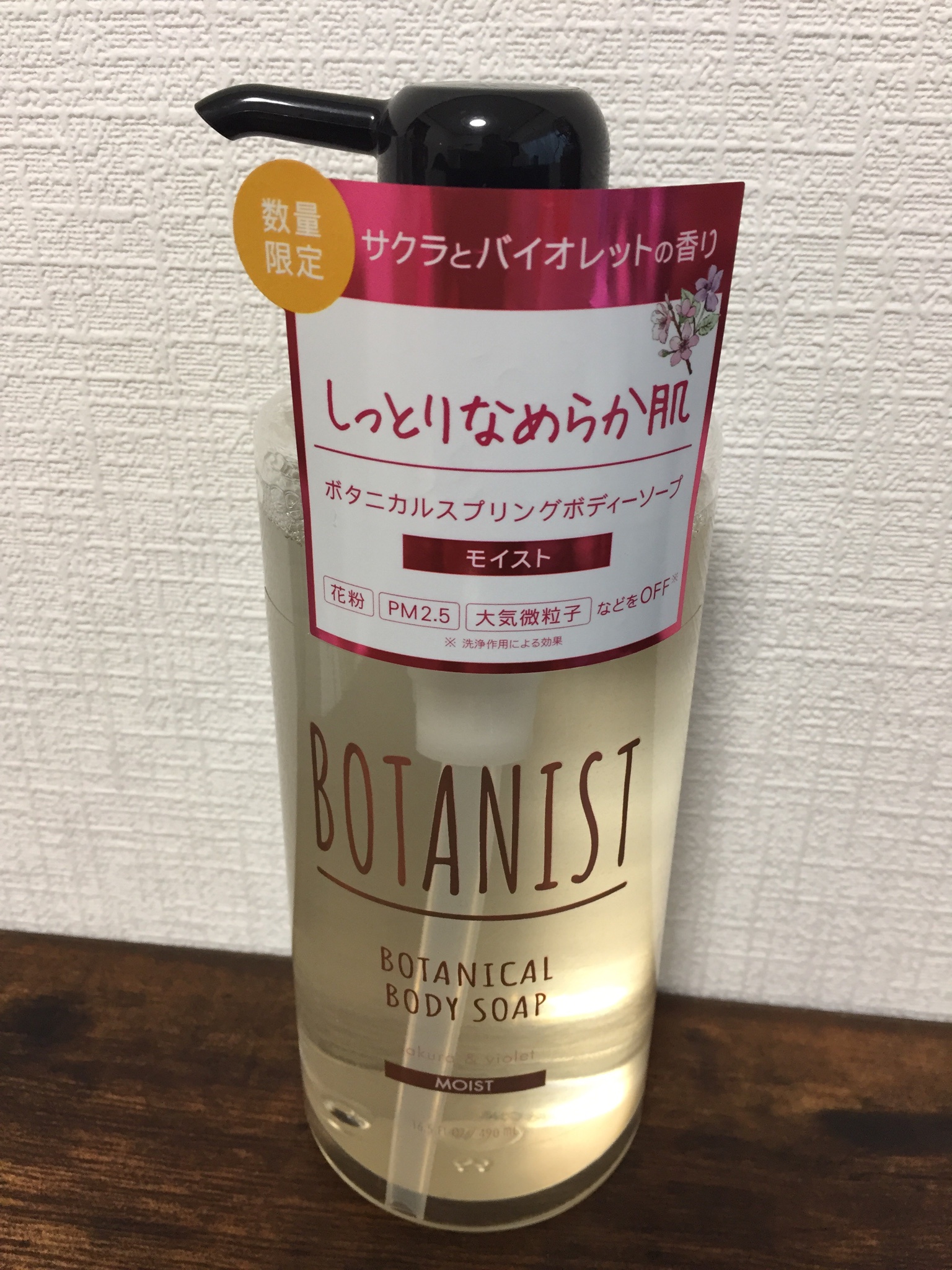 Botanist ボタニスト ボタニカルスプリングボディーソープ モイストの口コミ写真 By なつめこさん 1枚目 美容 化粧品情報はアットコスメ