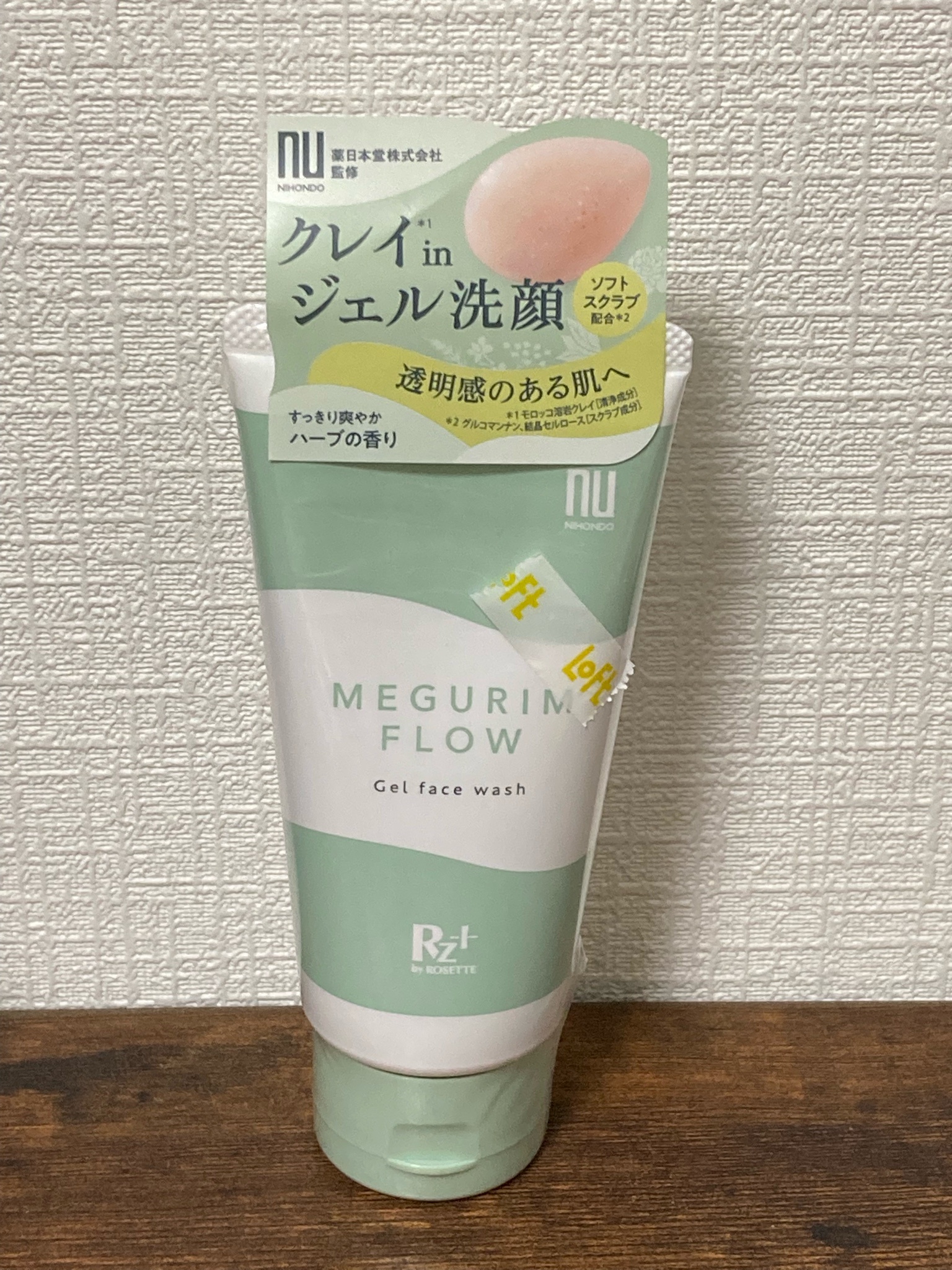 ロゼット / MEGURIM by Rz+ MEGURIM FLOWの公式商品情報｜美容・化粧品