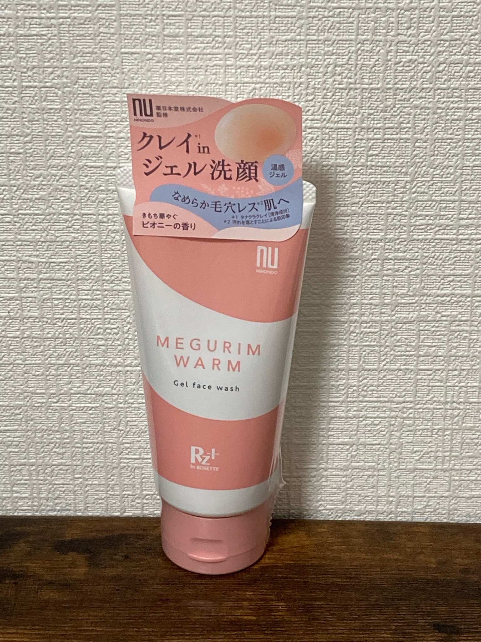 ロゼット / MEGURIM by Rz+ MEGURIM WARMの公式商品情報｜美容・化粧品